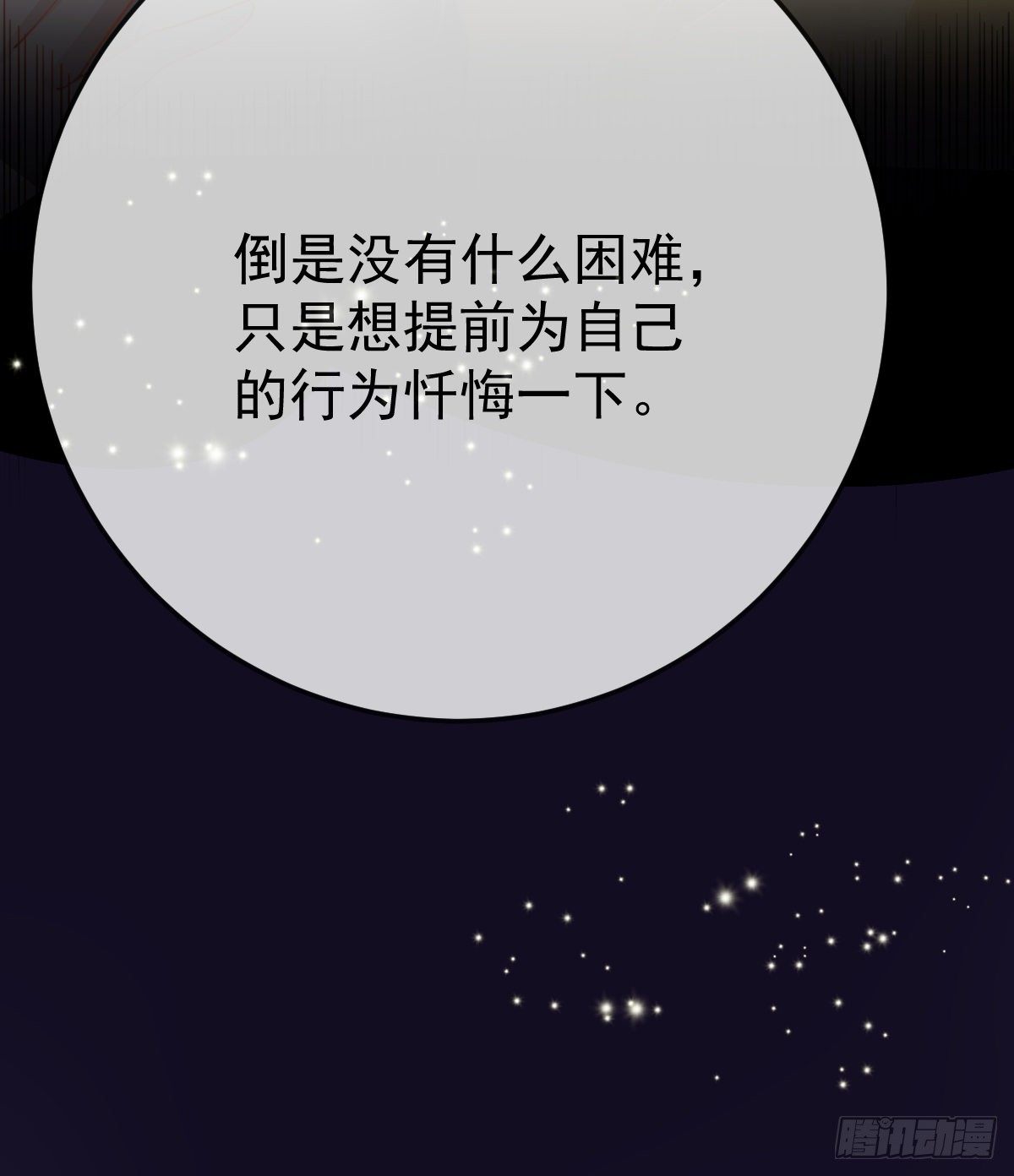 孩子五岁漫画,第18话 见义勇为？1图