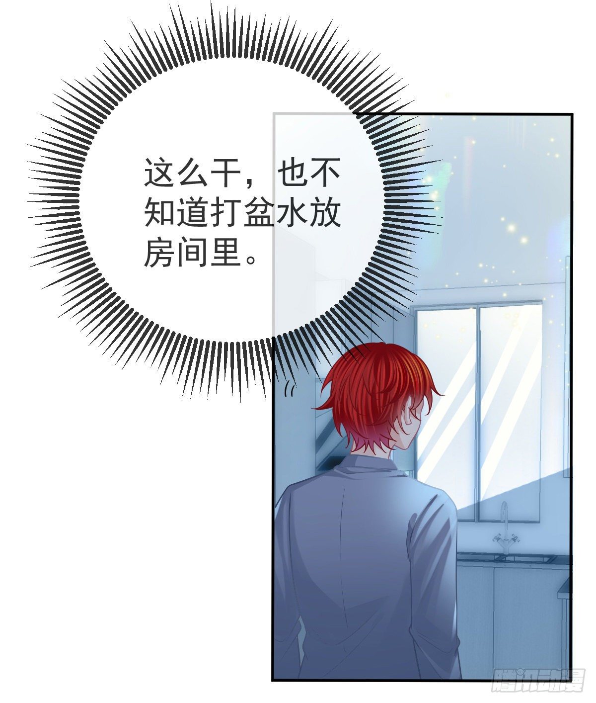 孩子五岁漫画,第58话 你说谁是处男？2图