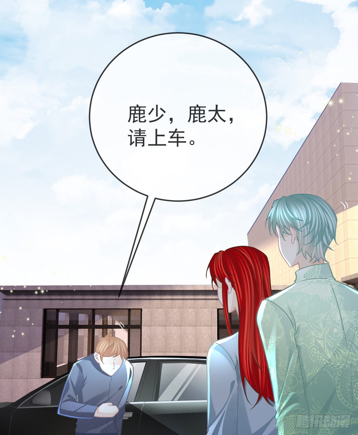 孩子五岁漫画,第102话领证2图
