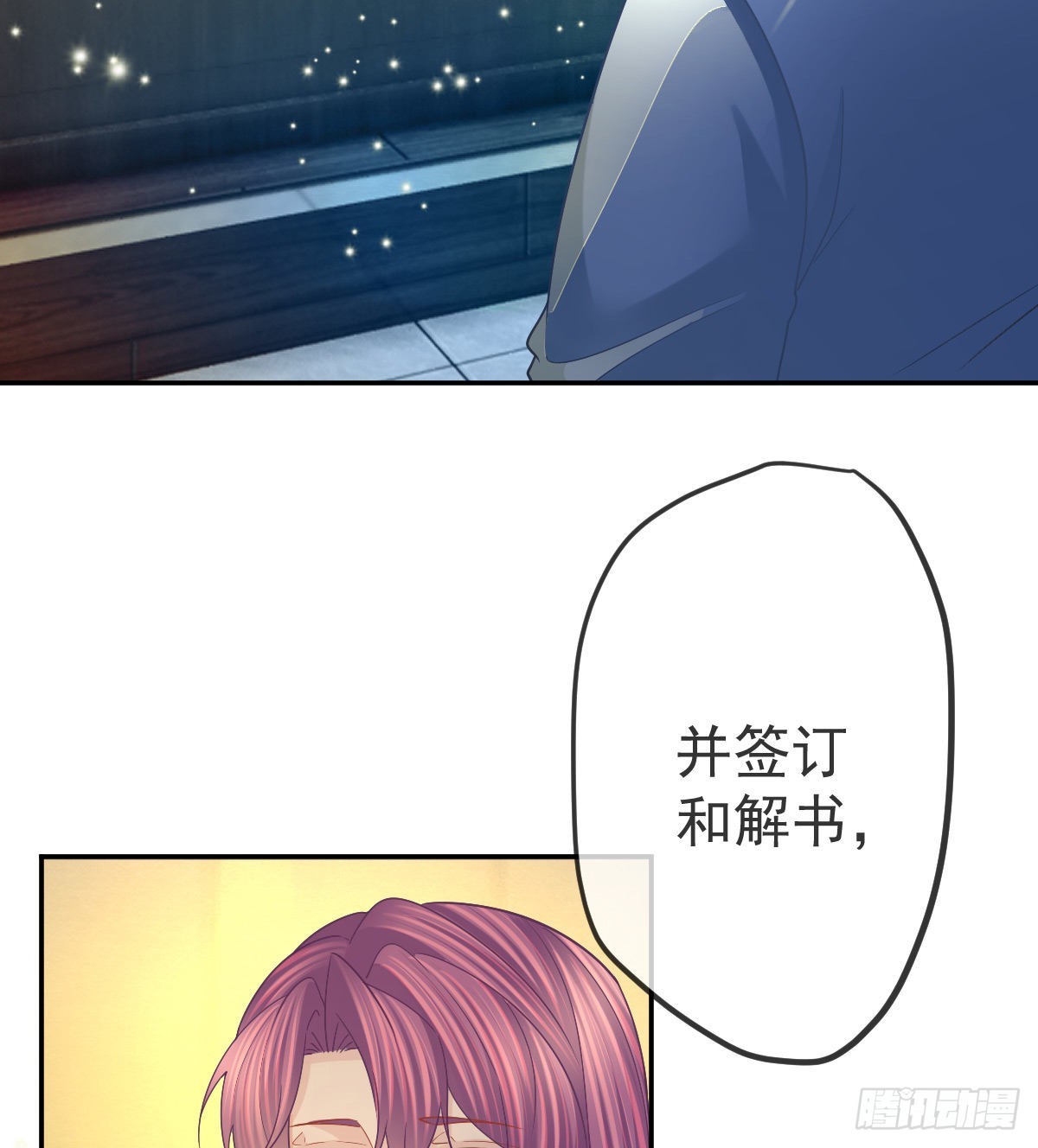 孩子五岁漫画,第91话庭审宣判2图