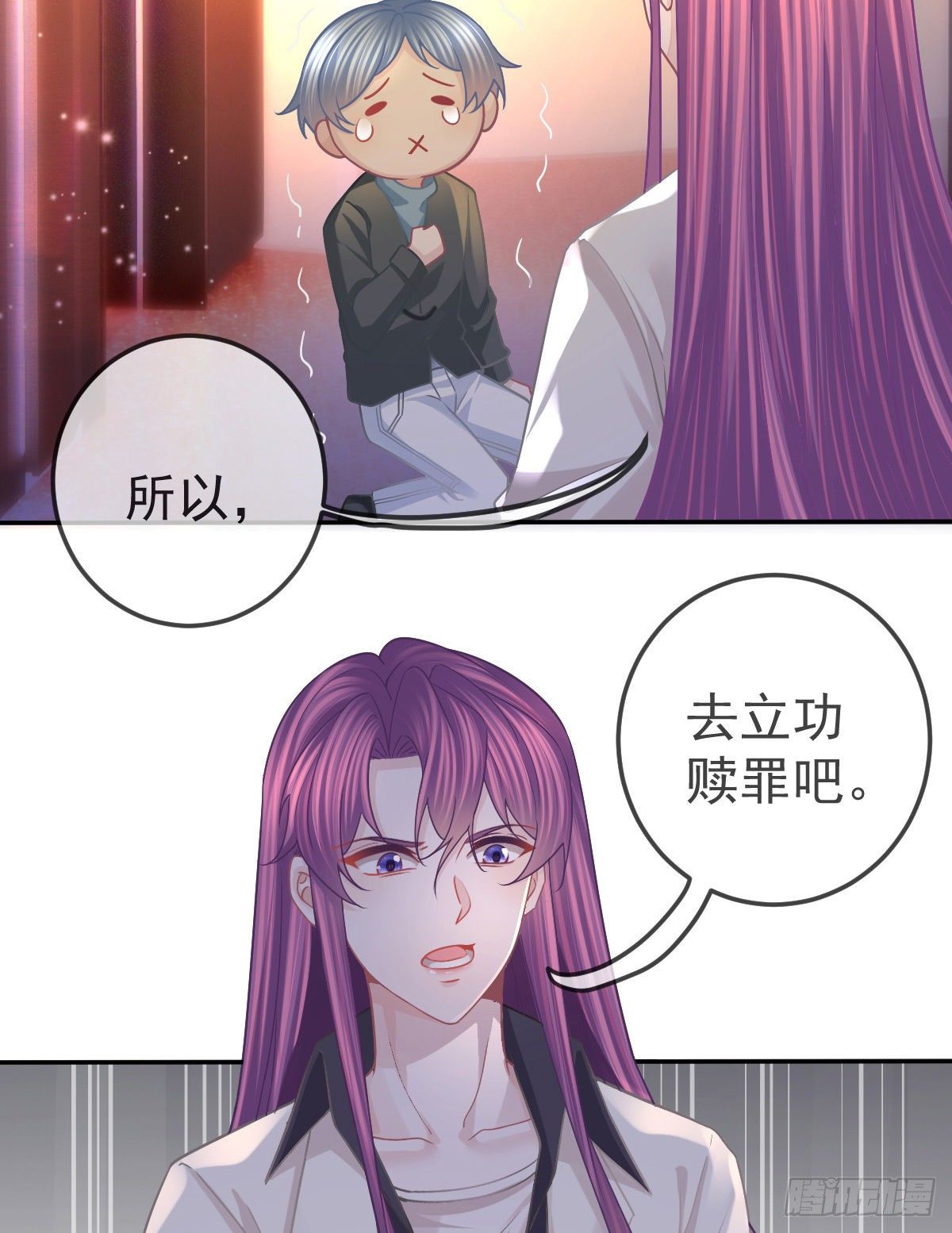 孩子五岁漫画,第64话 我们的“梦想”2图