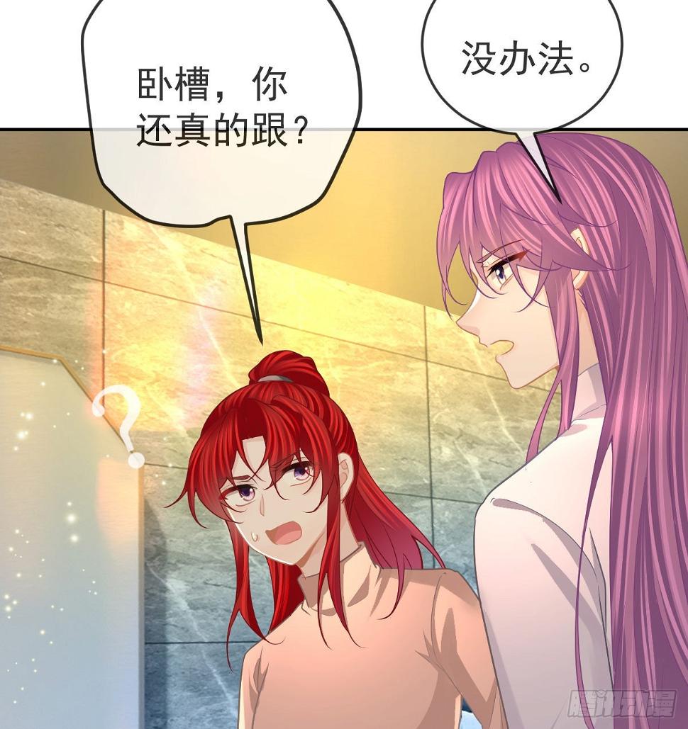 孩子五岁漫画,第98话逐个击破2图