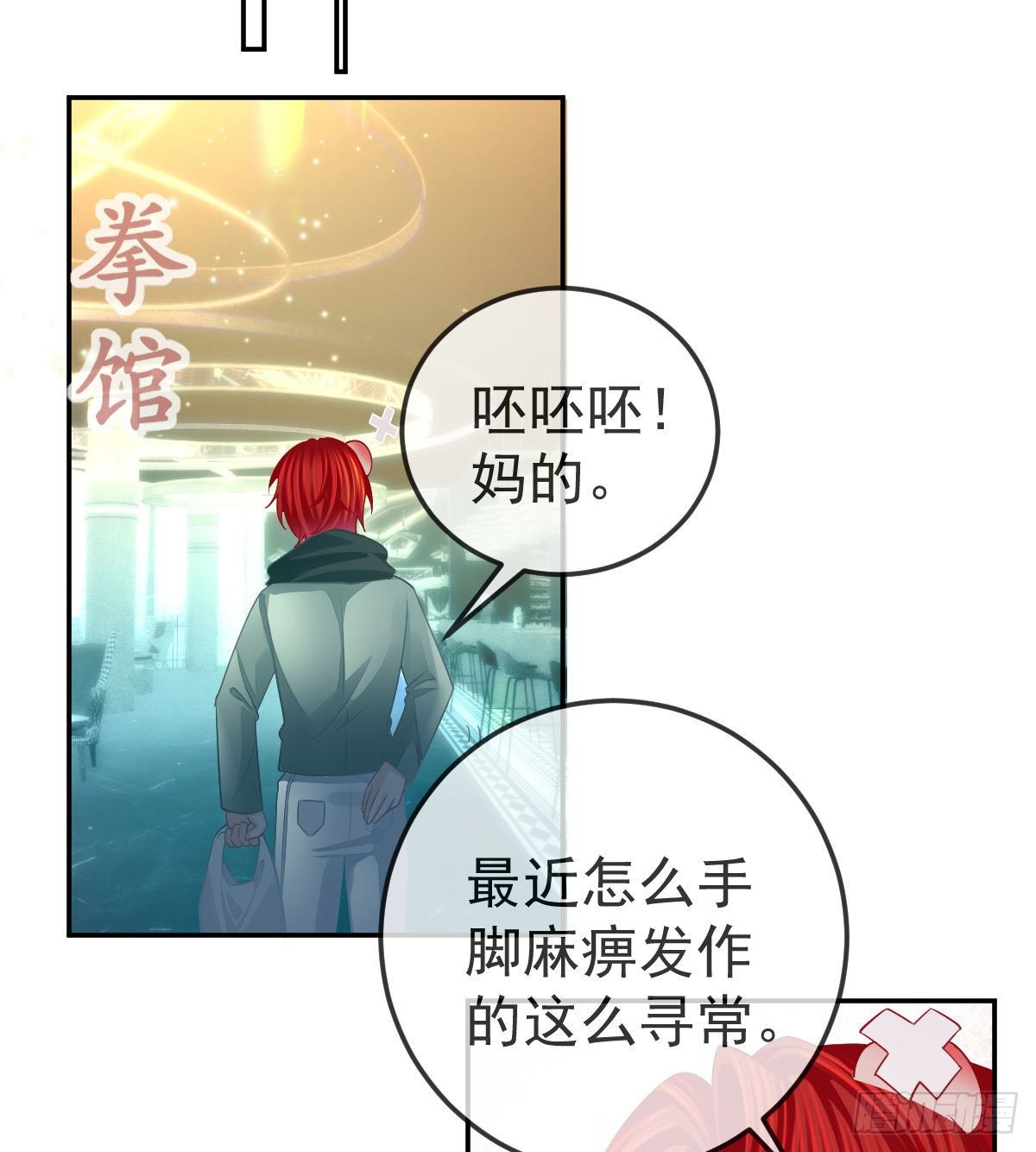 孩子五岁漫画,第47话 抑郁加重2图