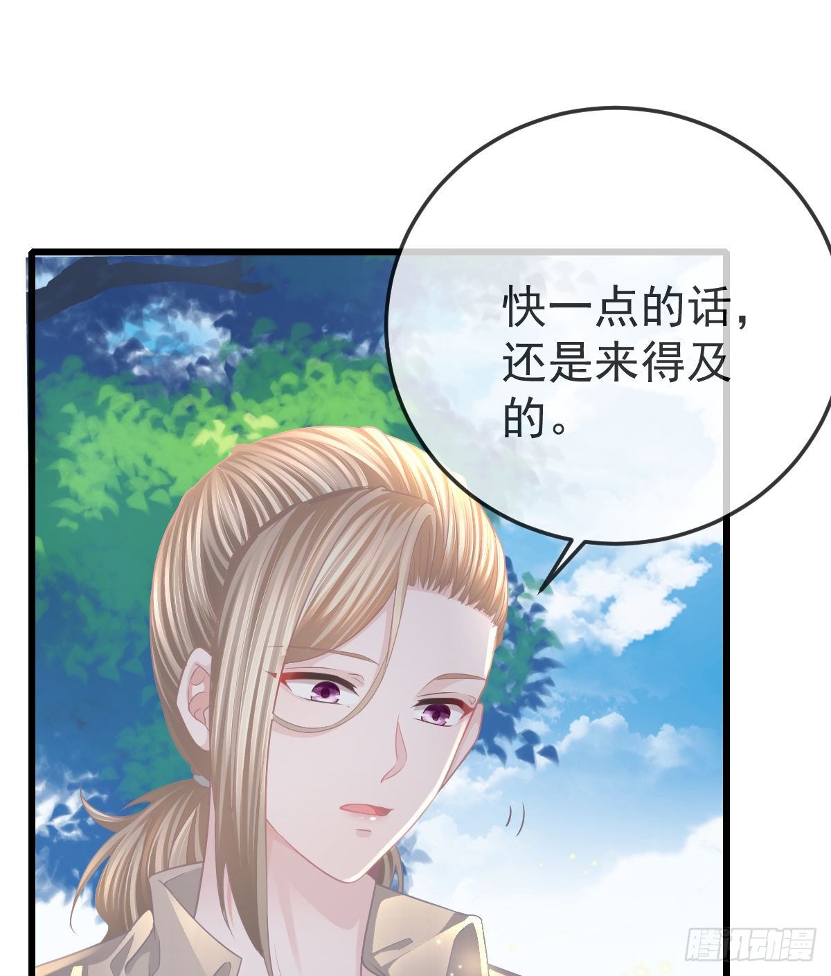 孩子五岁漫画,第17话 渴望了解女人1图