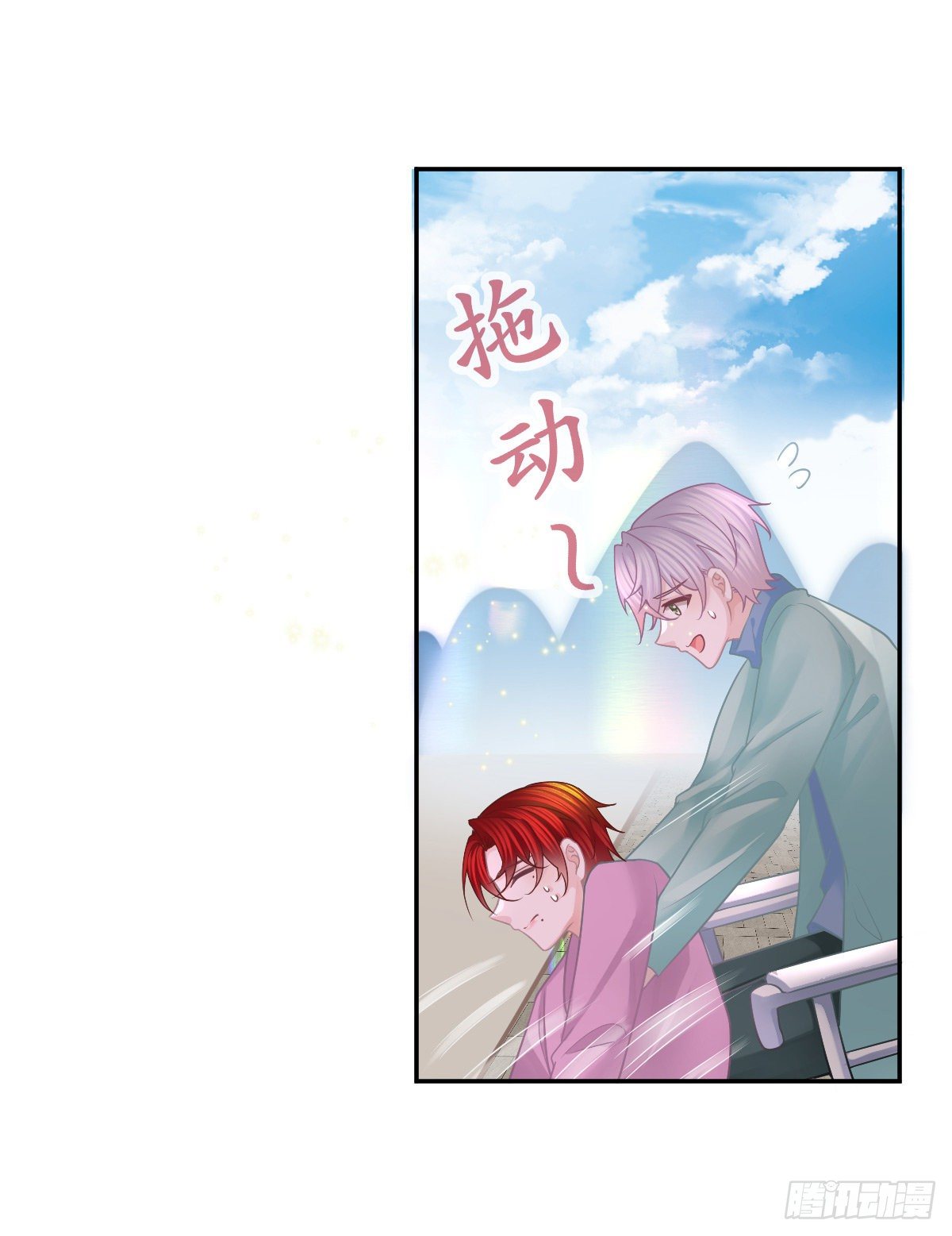 孩子五岁漫画,第40话 阿清起疑2图