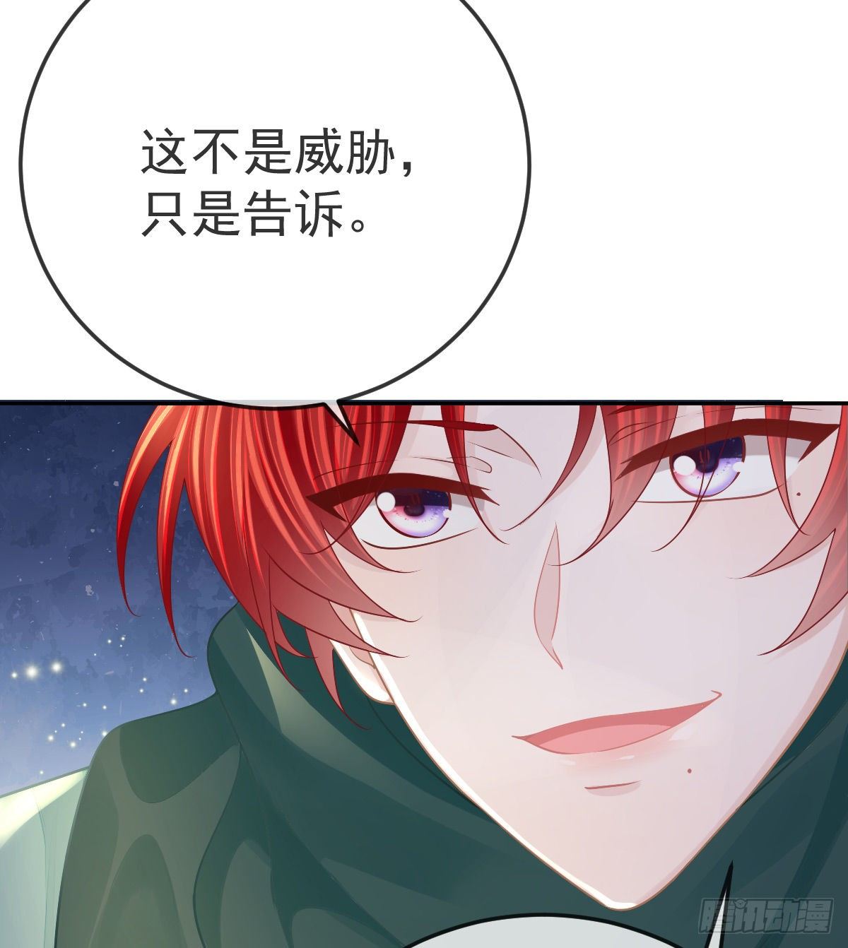 孩子五岁漫画,第47话 抑郁加重1图
