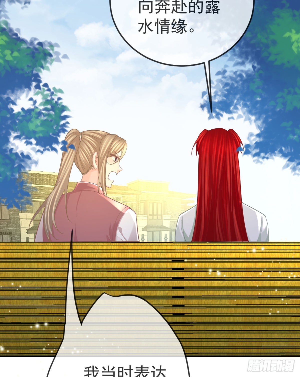 孩子五岁漫画,第99话爱的权利1图