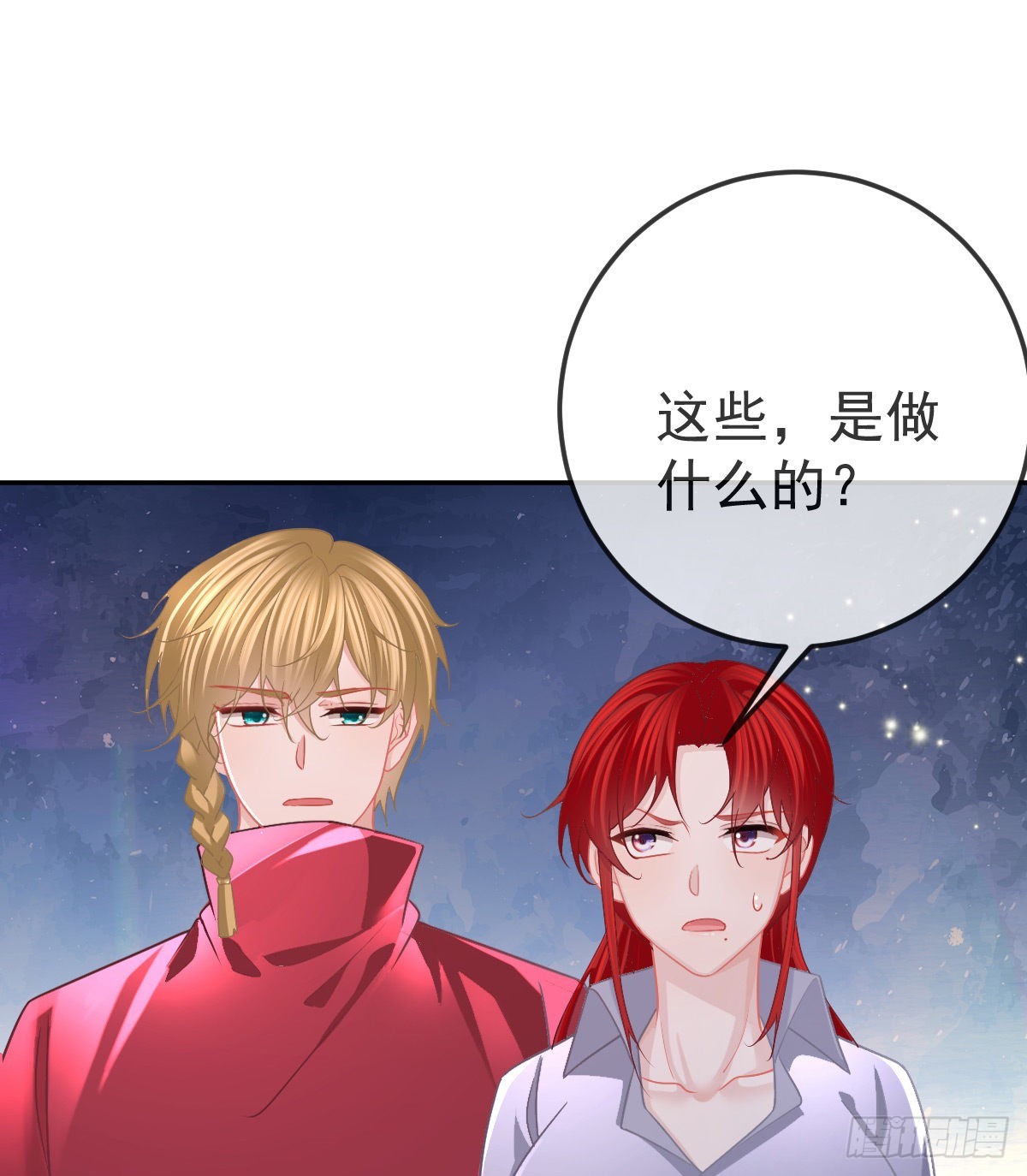 孩子五个月了为什么不长个漫画,第89话活着回去2图