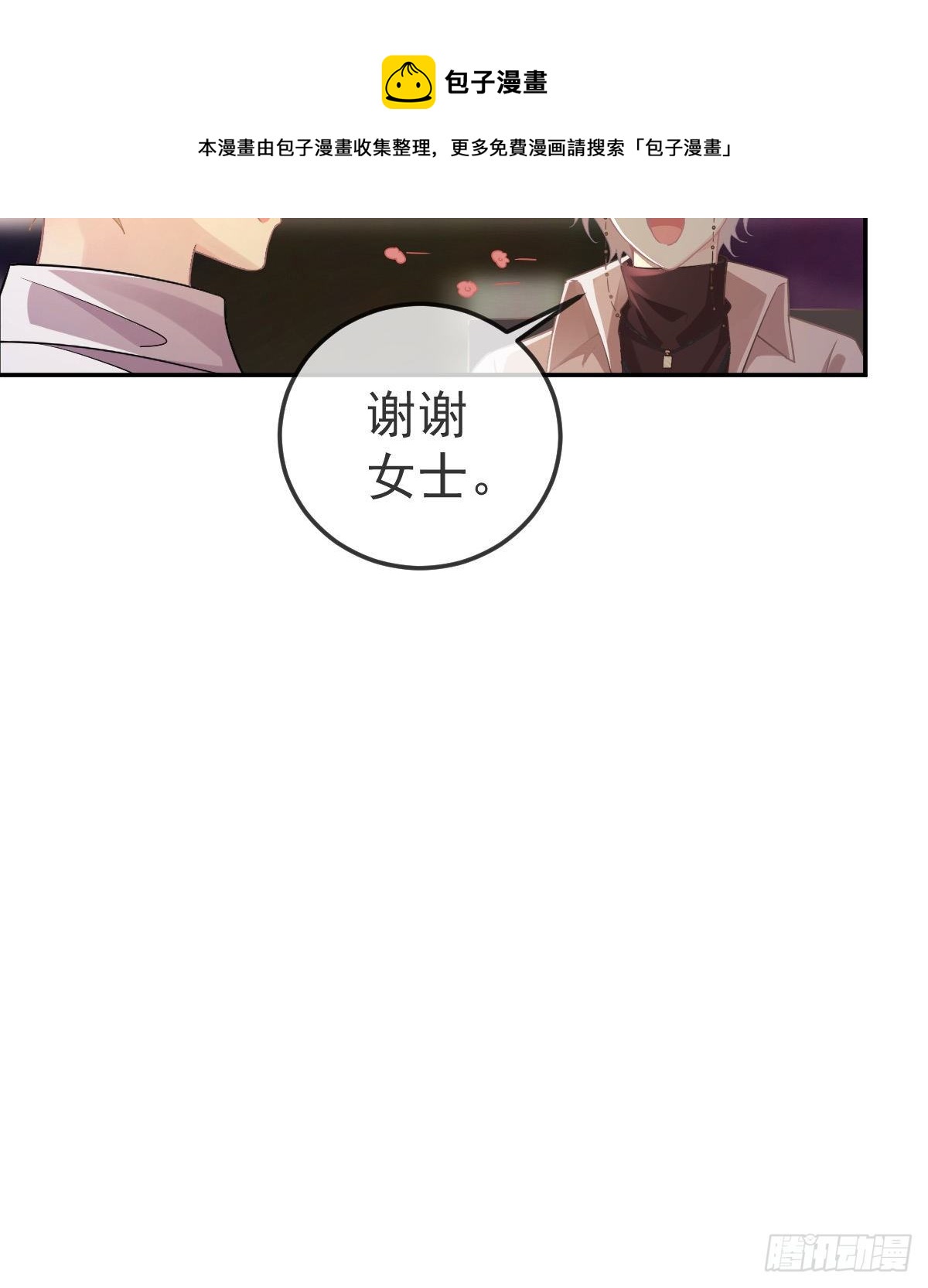 孩子五岁漫画,第71话 极品小奶狗1图