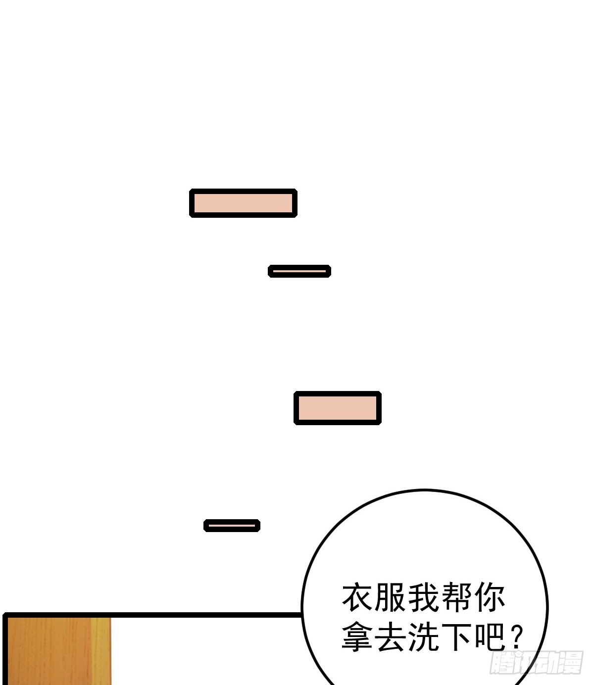 孩子五岁漫画,第3话 你是我的人2图