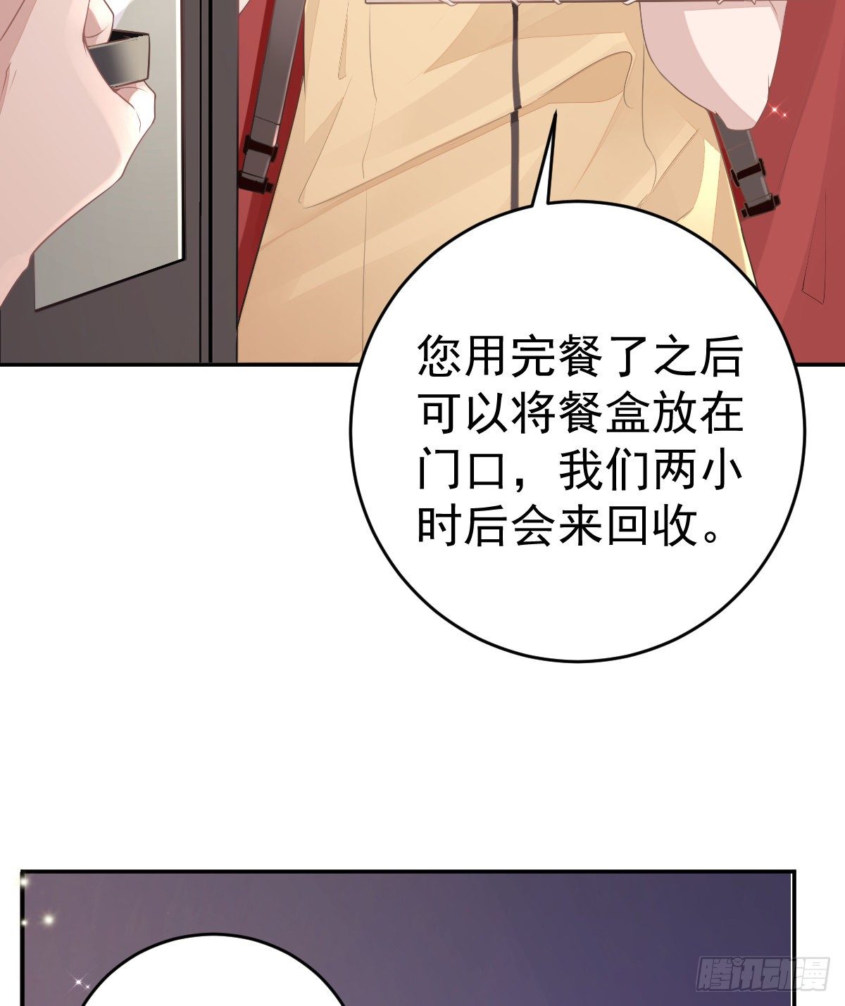 孩子五岁漫画,第1话 夜袭1图