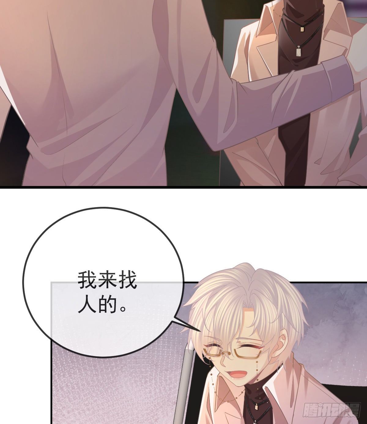 孩子五岁漫画,第71话 极品小奶狗2图