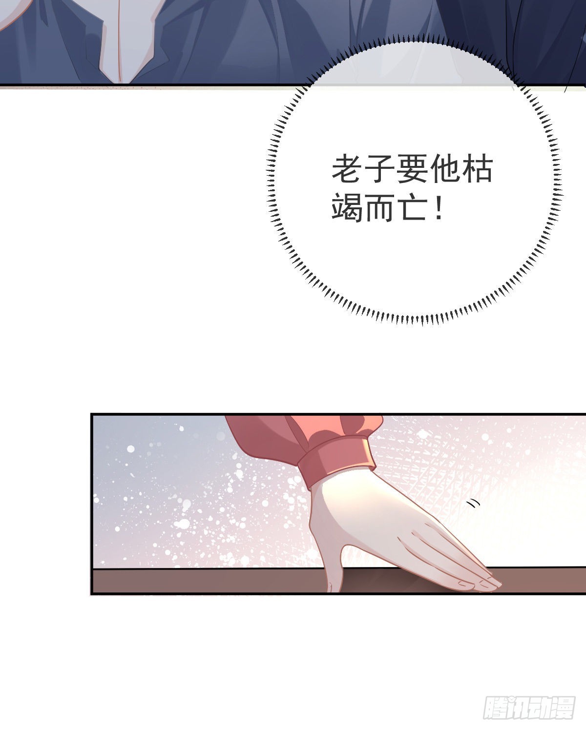 孩子五个月拉肚子又吐什么情况漫画,第78话 我保护你2图