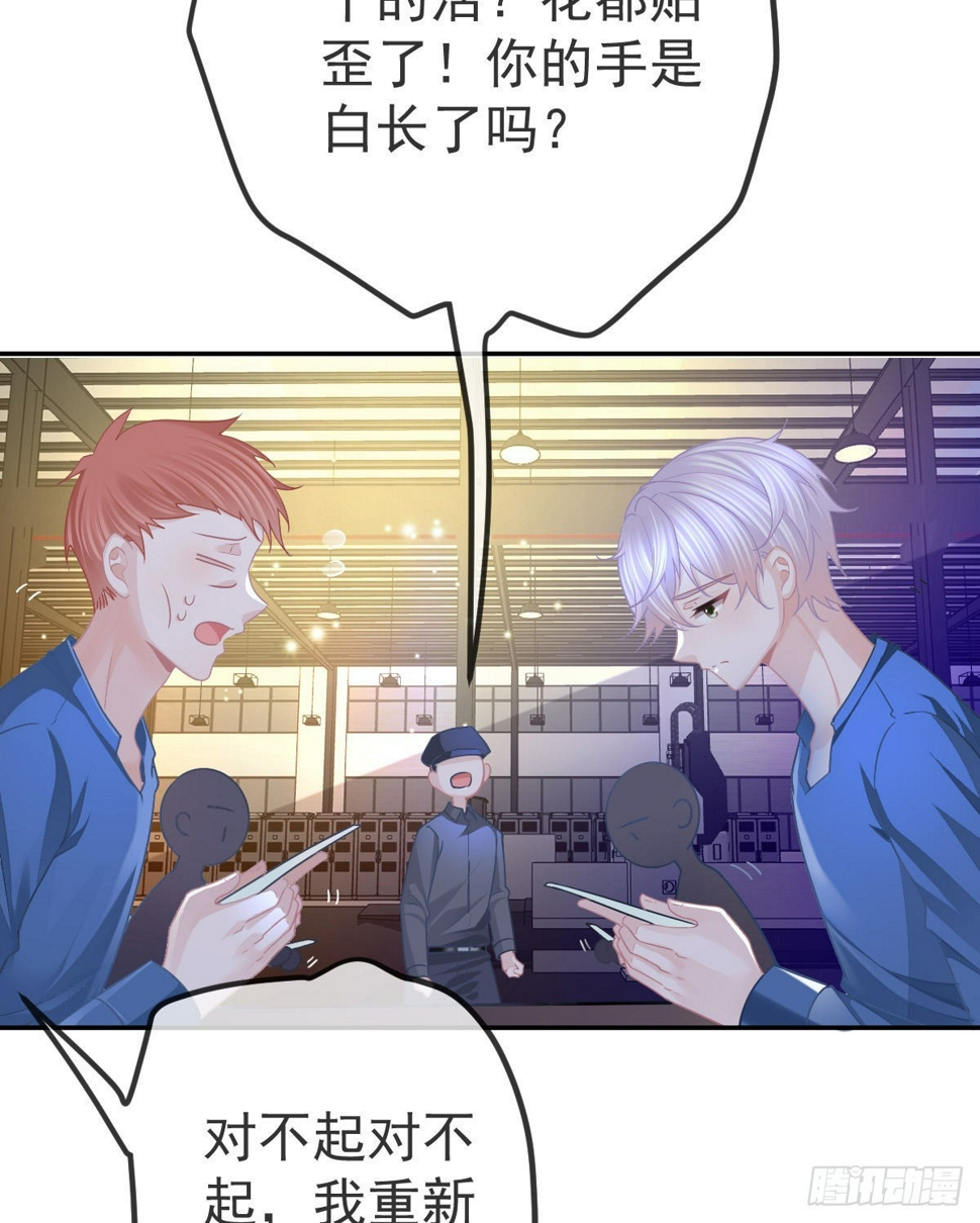 孩子五岁漫画,第85话 谁来救救我1图