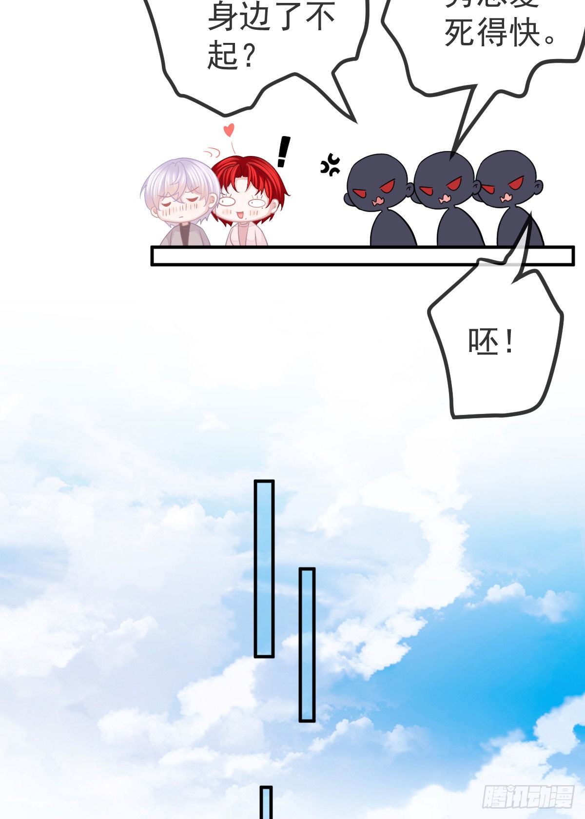 孩子五个月拉肚子又吐什么情况漫画,第32话 男孩子也需要保护2图