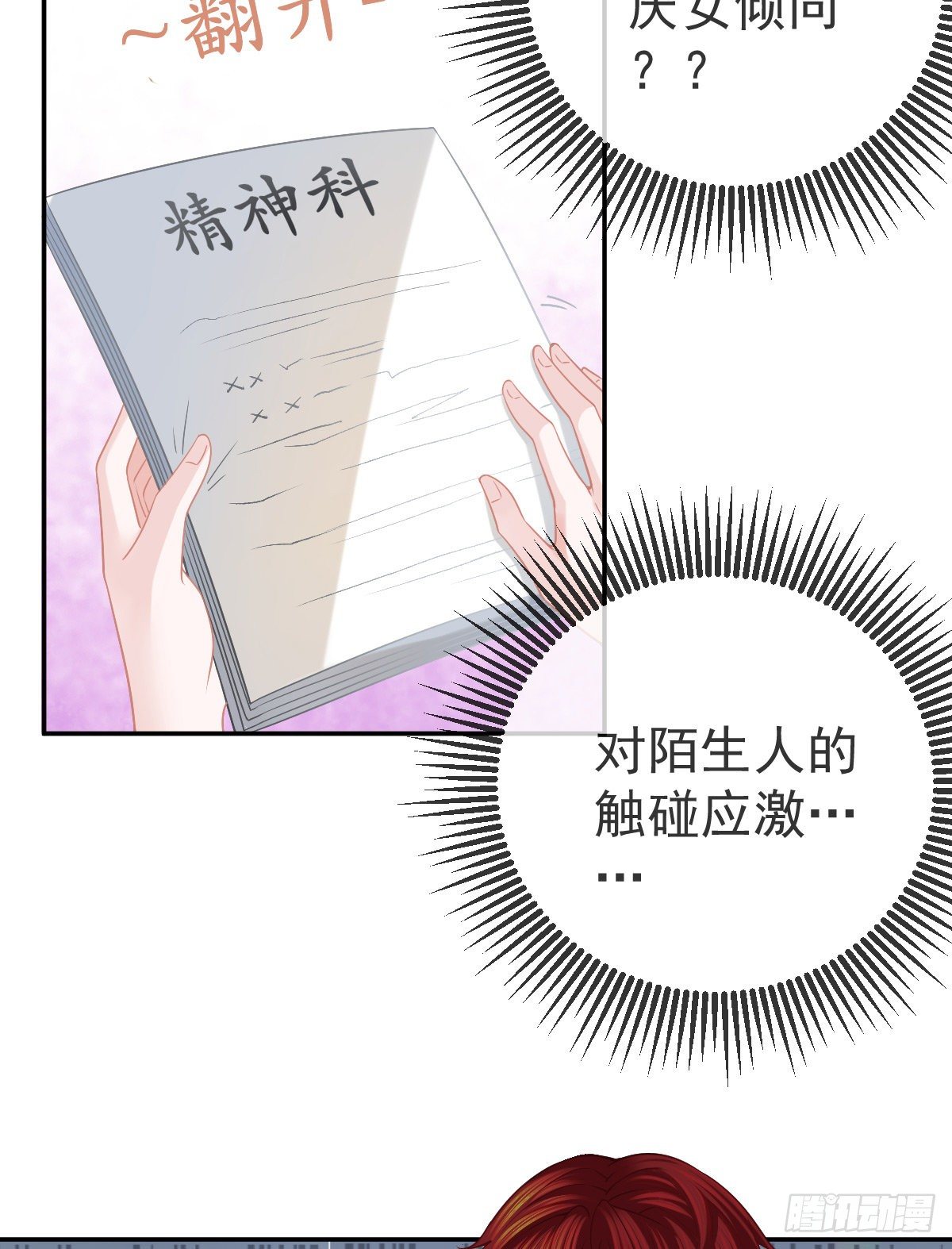 孩子五岁漫画,第43话 成功的第一步2图