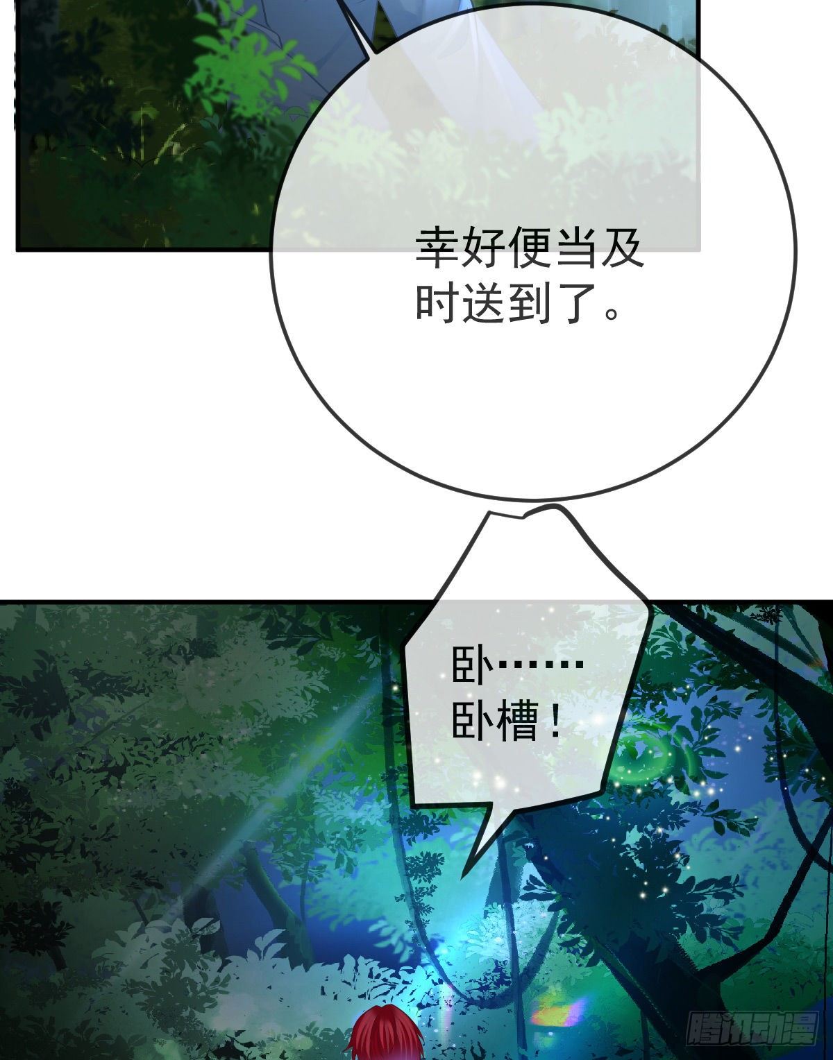 孩子五个月晚上睡觉总是哼唧漫画,第35话 需要服务吗？2图