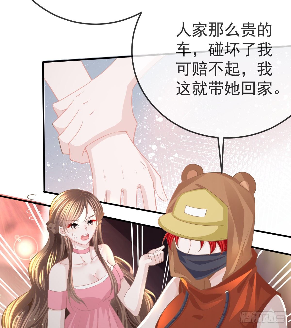 孩子五岁漫画,第19话 独裁者2图
