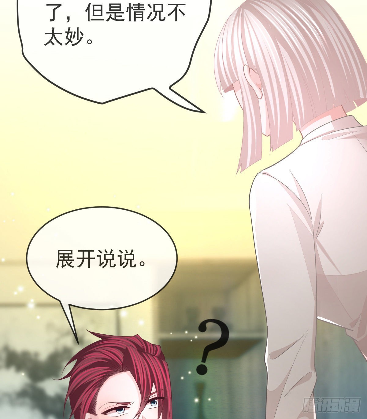 孩子五岁漫画,第93话胜利者，178号2图
