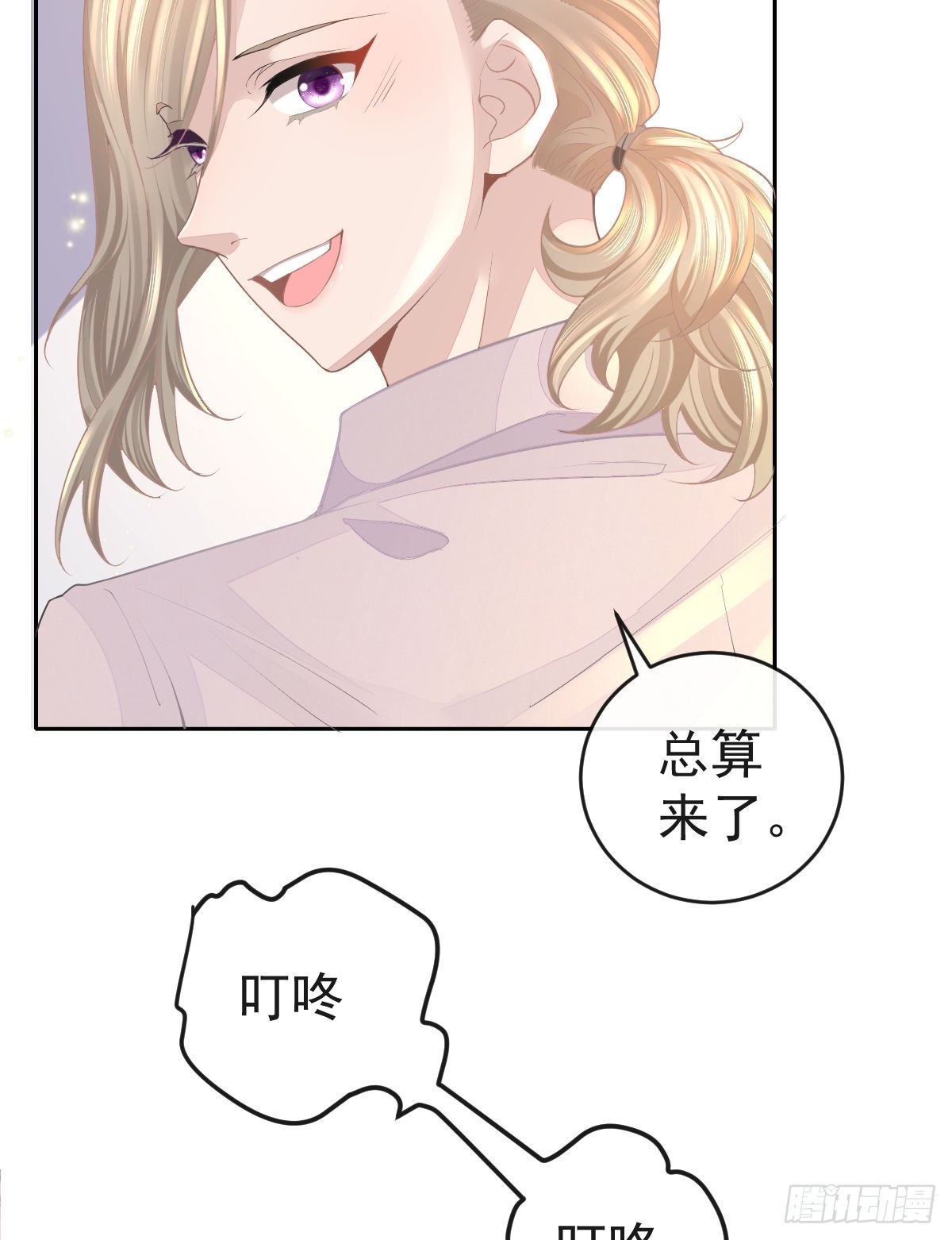 孩子五岁漫画,第1话 夜袭1图