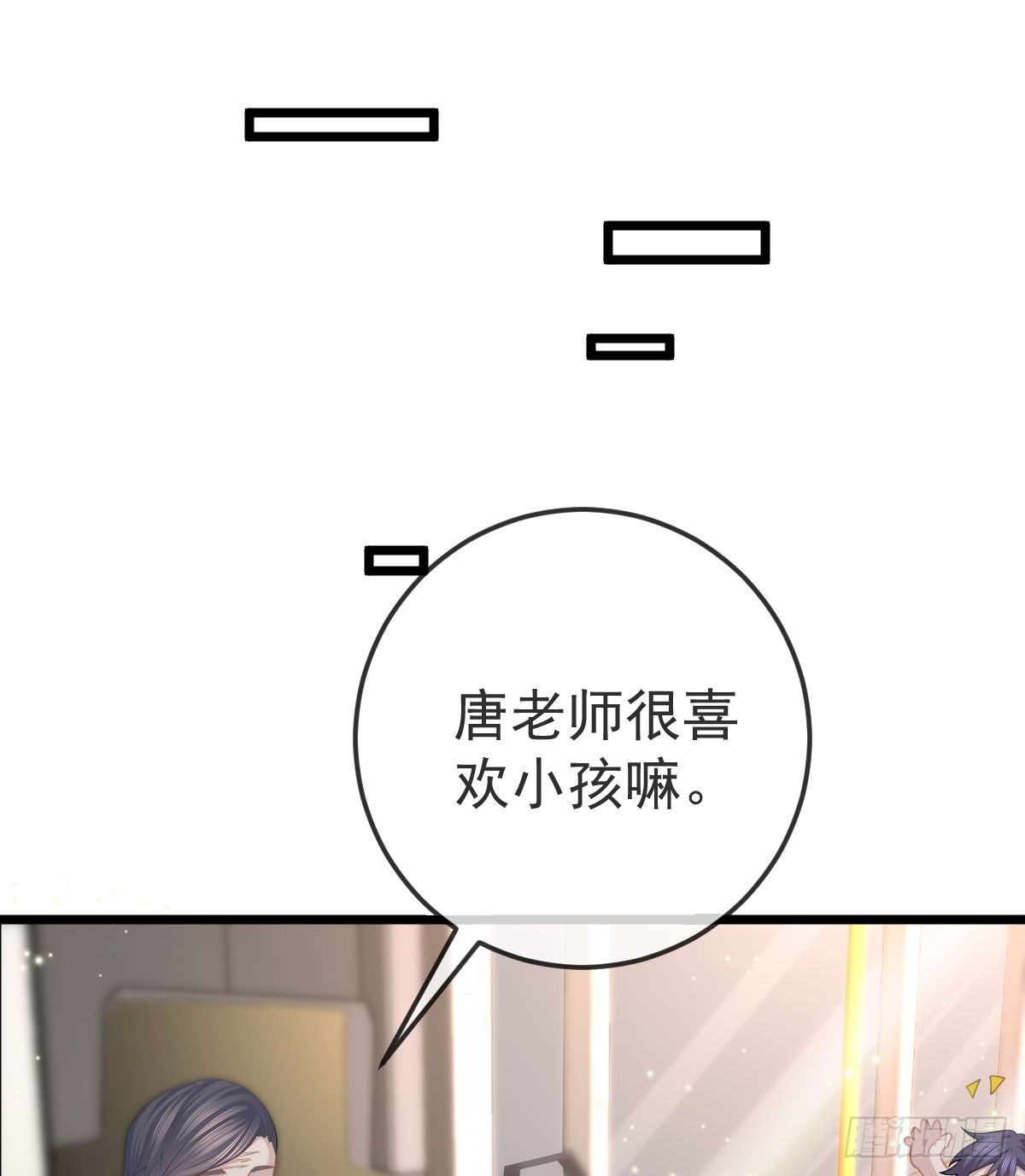 孩子五岁漫画,第4话 他喜欢孩子2图