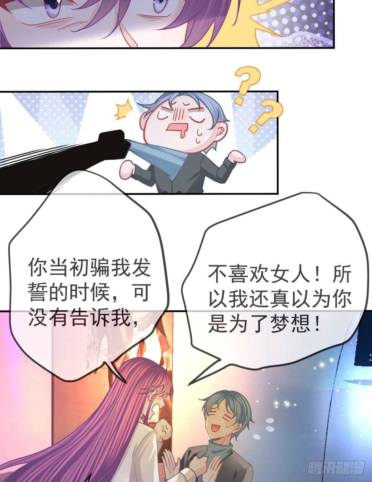 孩子五岁漫画,第64话 我们的“梦想”2图