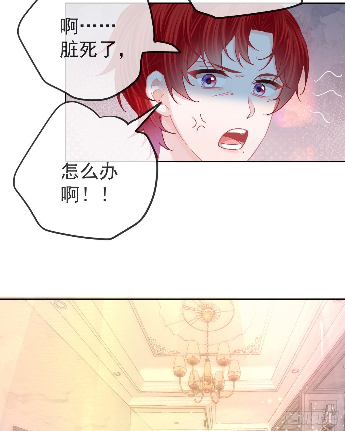 孩子五岁漫画,第67话 又见“五百块”2图