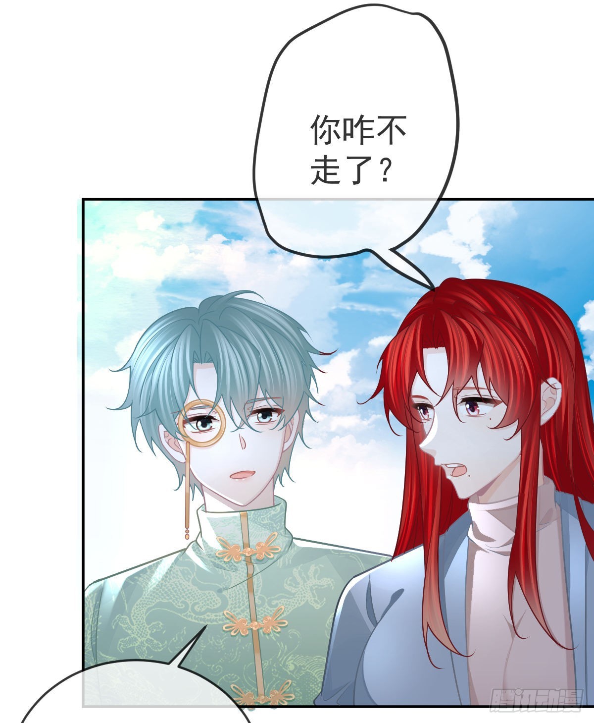 孩子五岁漫画,第102话领证1图