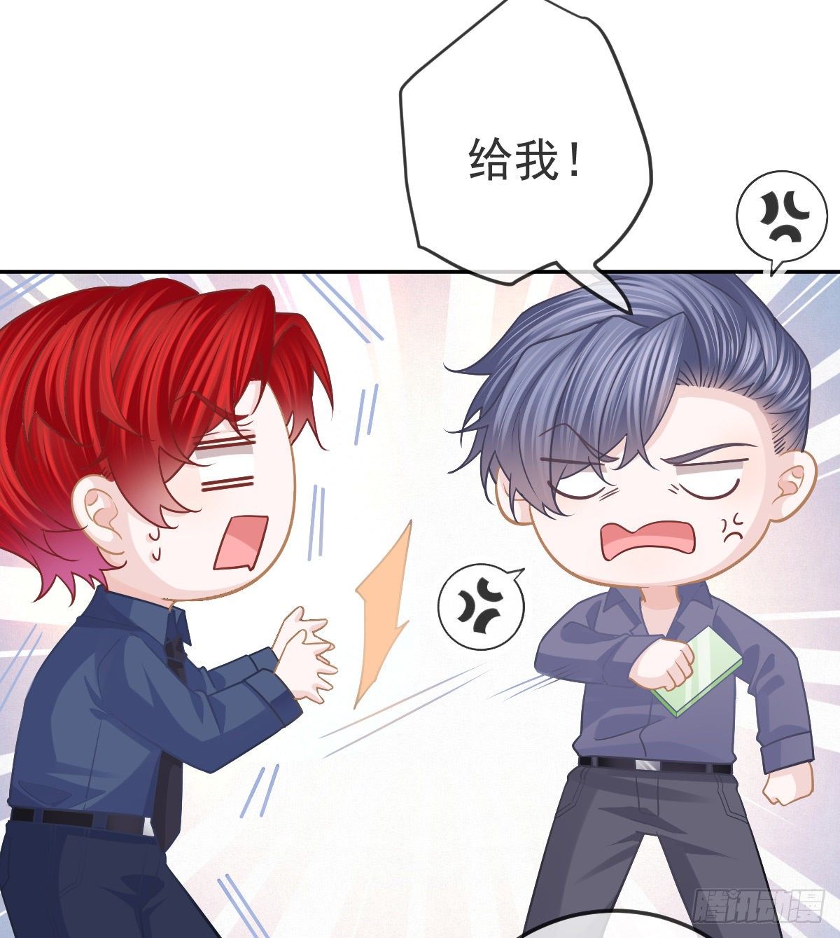 孩子五岁漫画,第69话 女人，想通了吗？1图