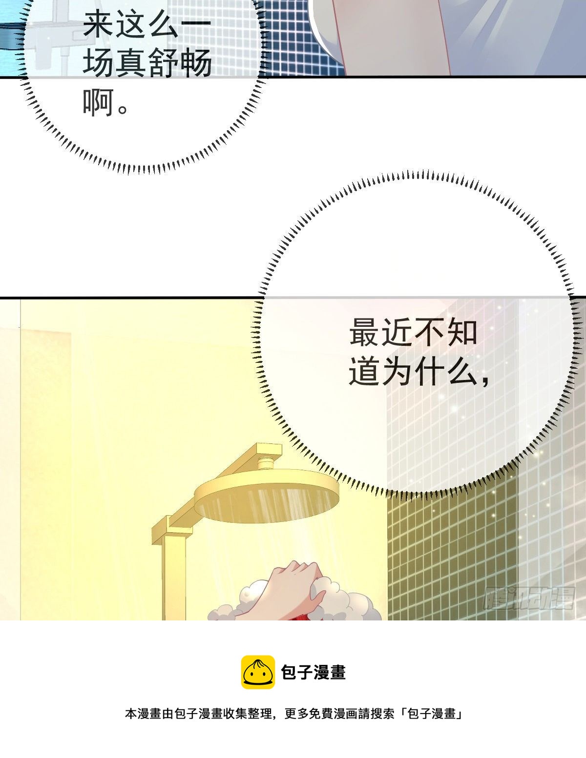孩子五岁漫画,第73话 你要辞职？！1图