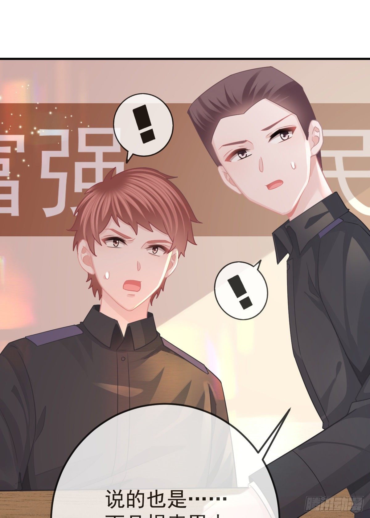 孩子五岁漫画,第32话 男孩子也需要保护1图