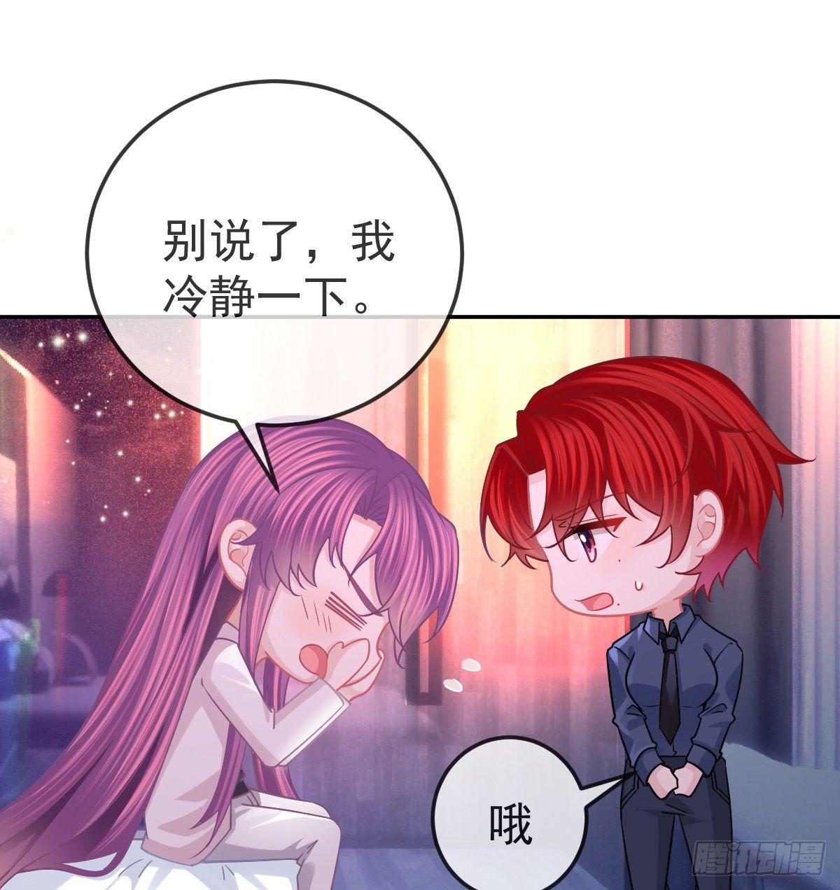 孩子五岁漫画,第60话 我已经结婚了1图