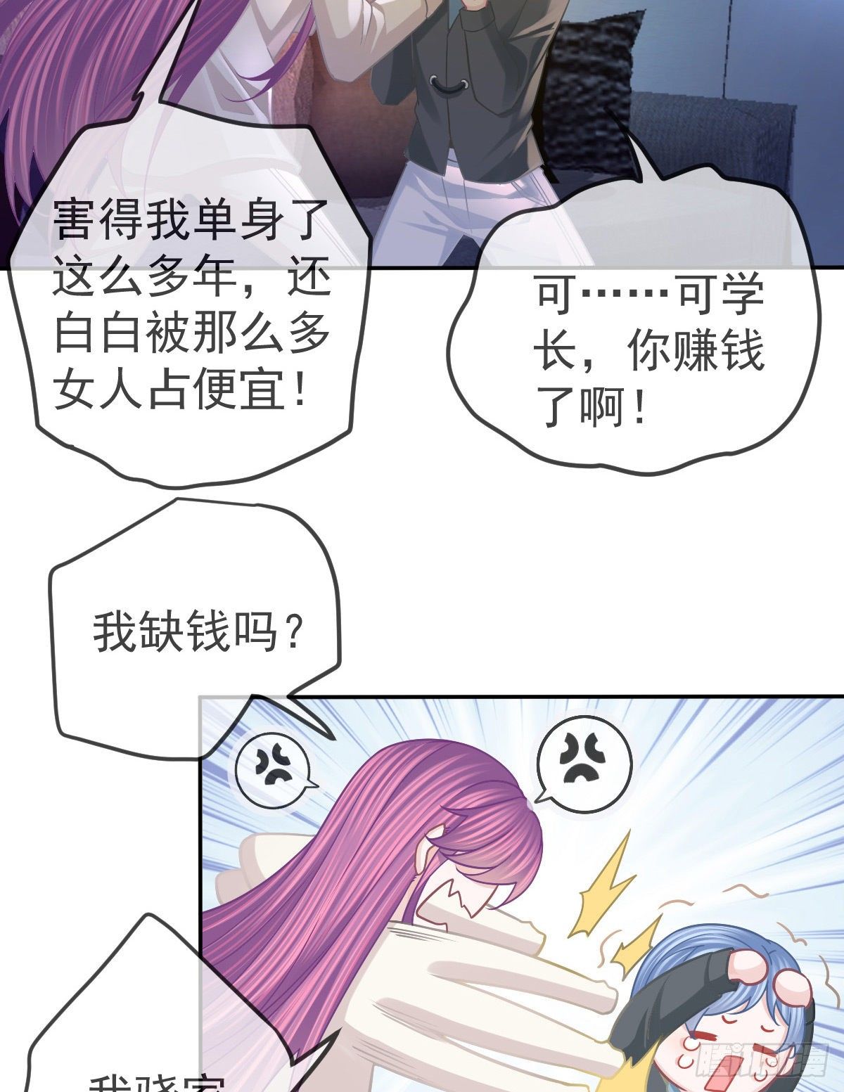 孩子五岁漫画,第64话 我们的“梦想”1图