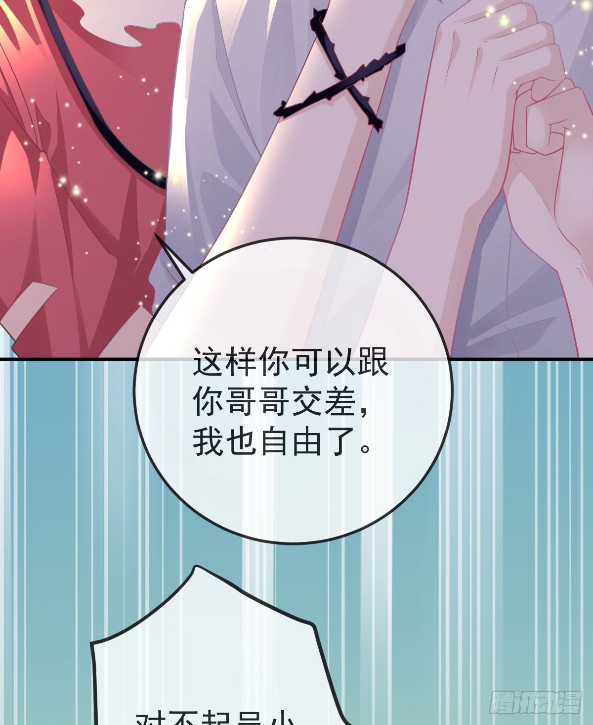 孩子五个月拉肚子又吐什么情况漫画,第 20话 坎坷相亲路1图