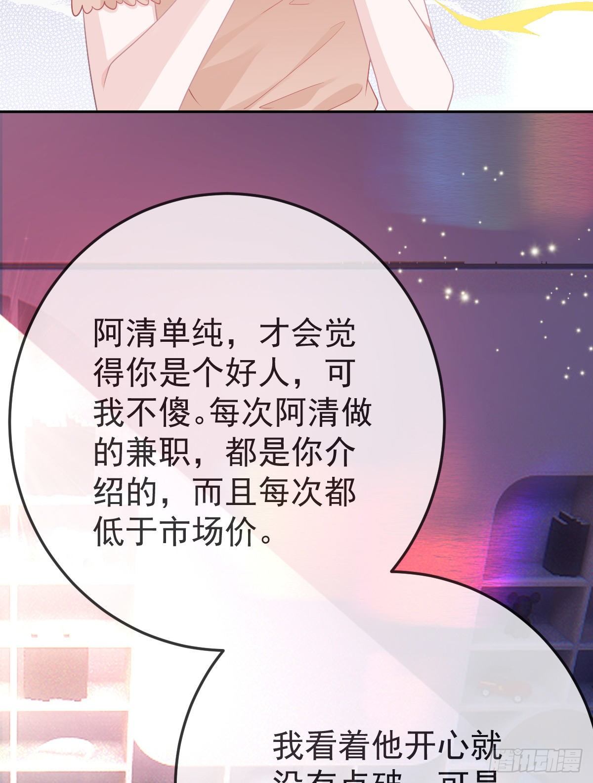 孩子五岁漫画,第27话 霸气护夫2图