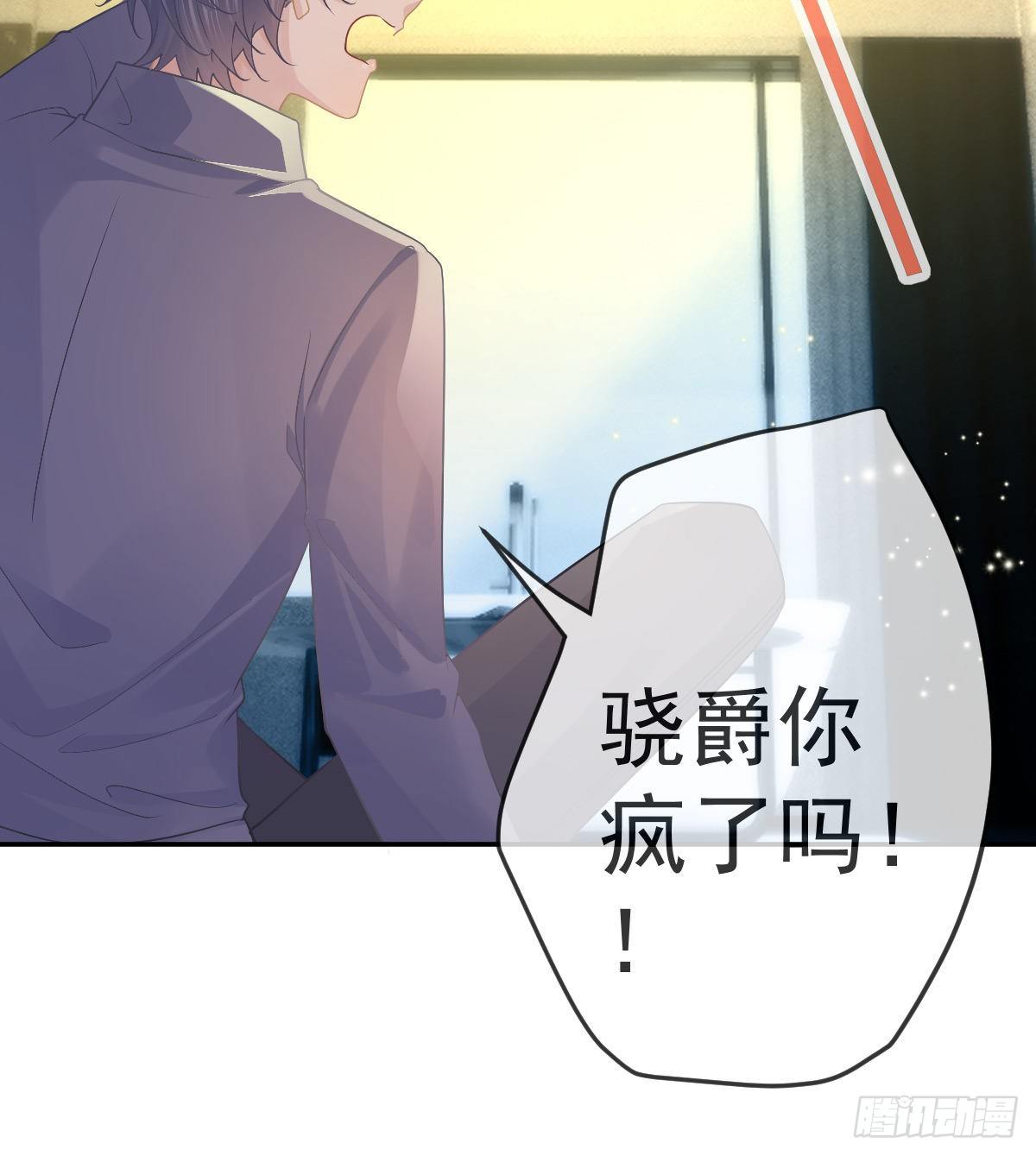 孩子五岁漫画,第69话 女人，想通了吗？2图