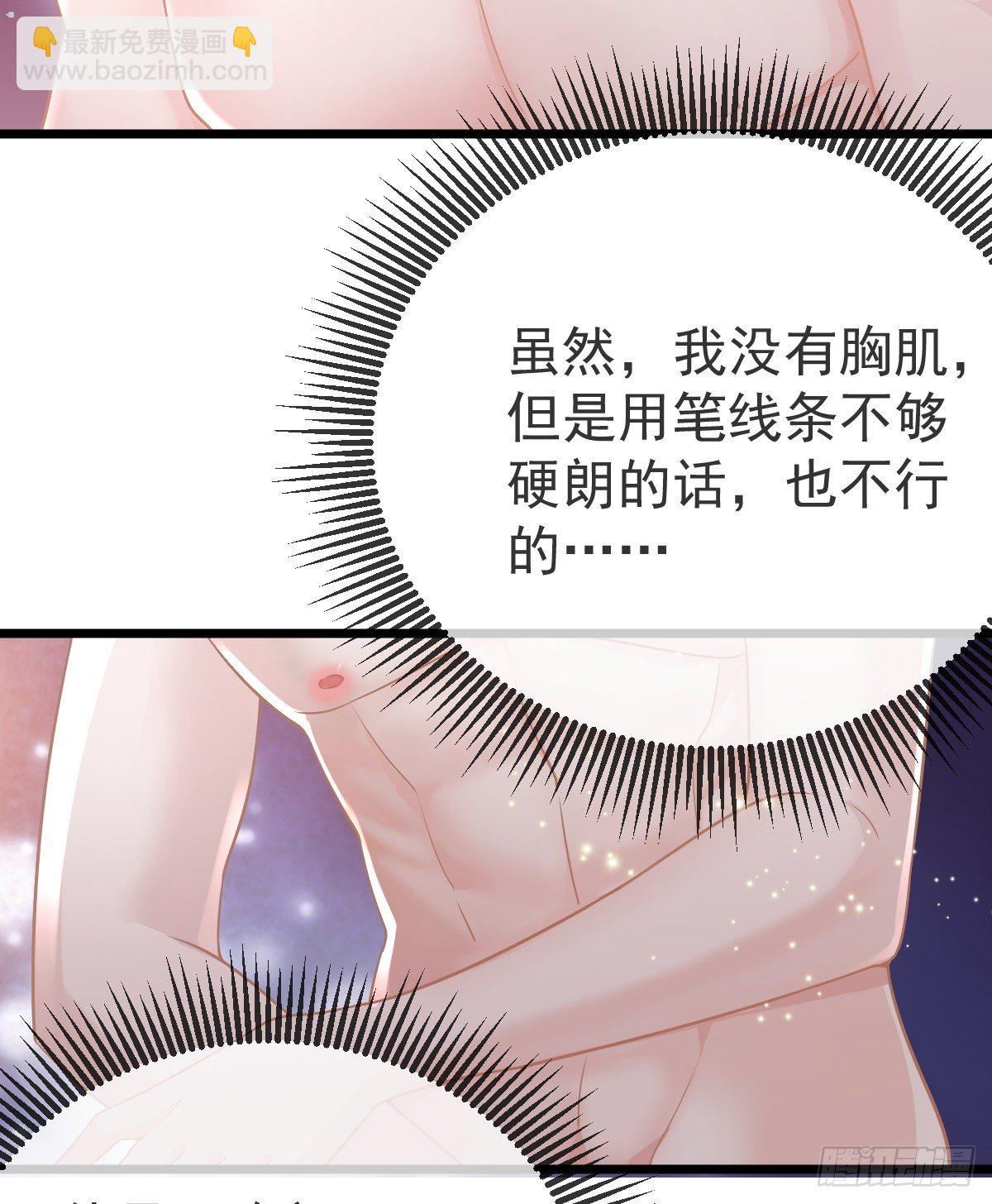 孩子五岁漫画,第11话 有钱人的羞辱2图