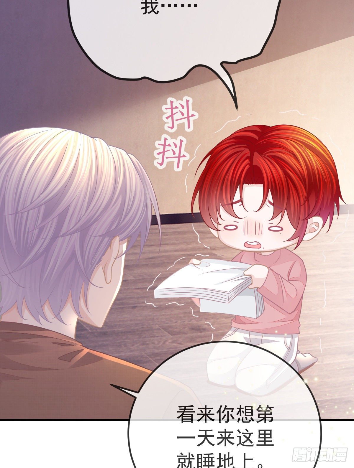 孩子五岁漫画,第33话 你不要我了吗？1图