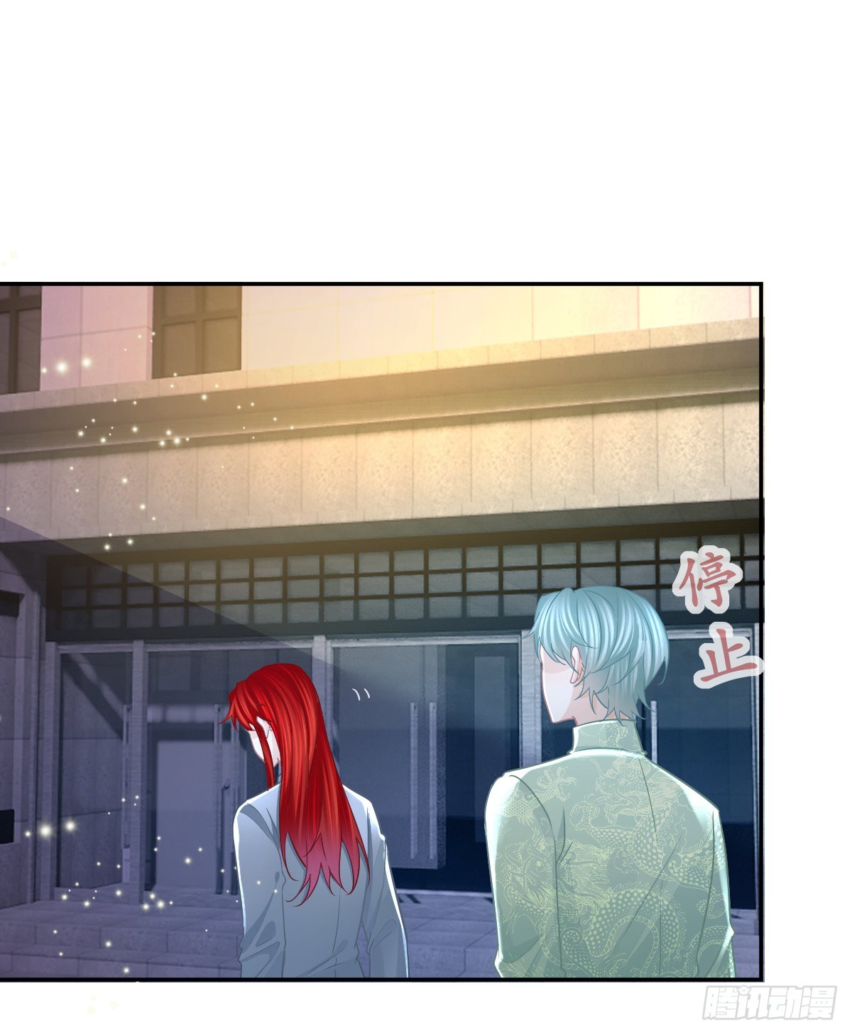 孩子五岁漫画,第102话 领证2图