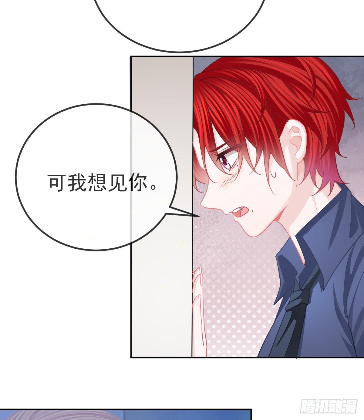 孩子五个月拉肚子又吐什么情况漫画,第57话 别碰我的妻子1图