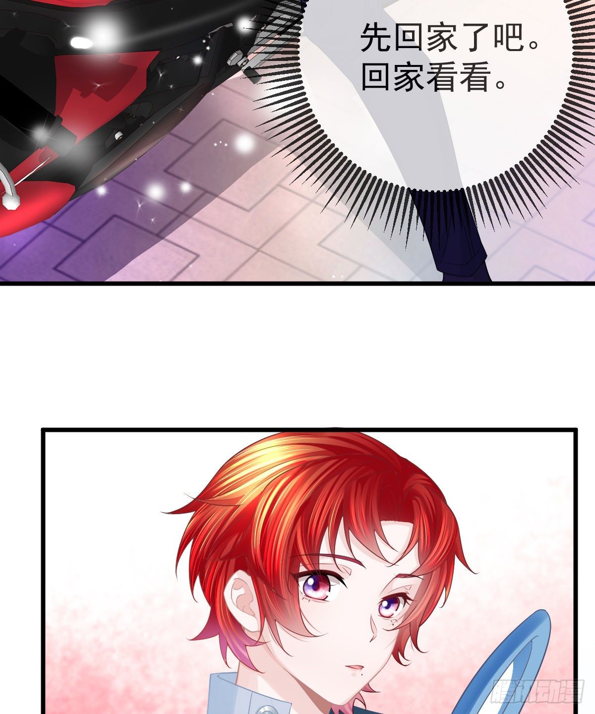 孩子五岁漫画,第10话  把腿分开2图