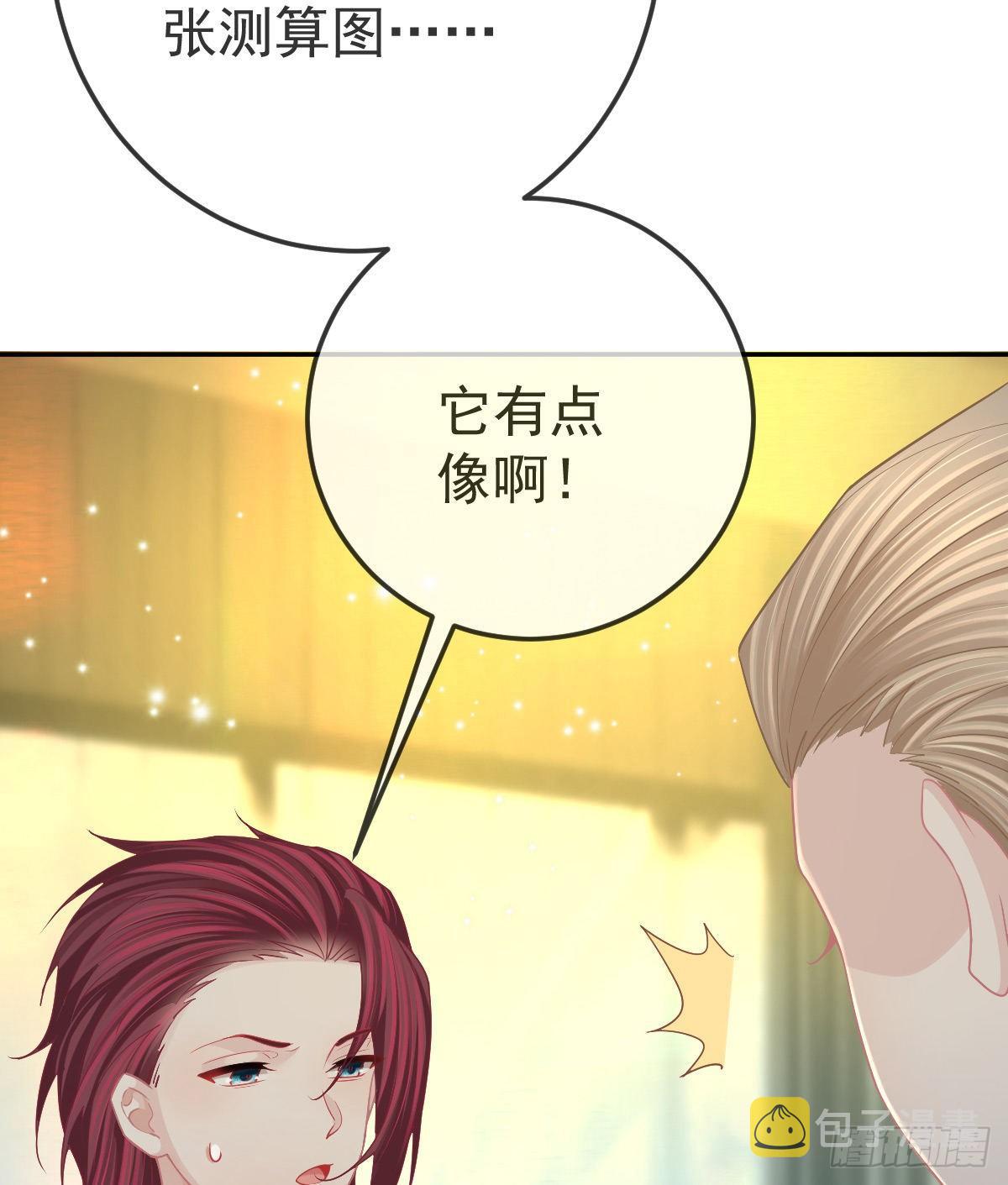 孩子五岁漫画,第77话 斯德哥尔摩？2图