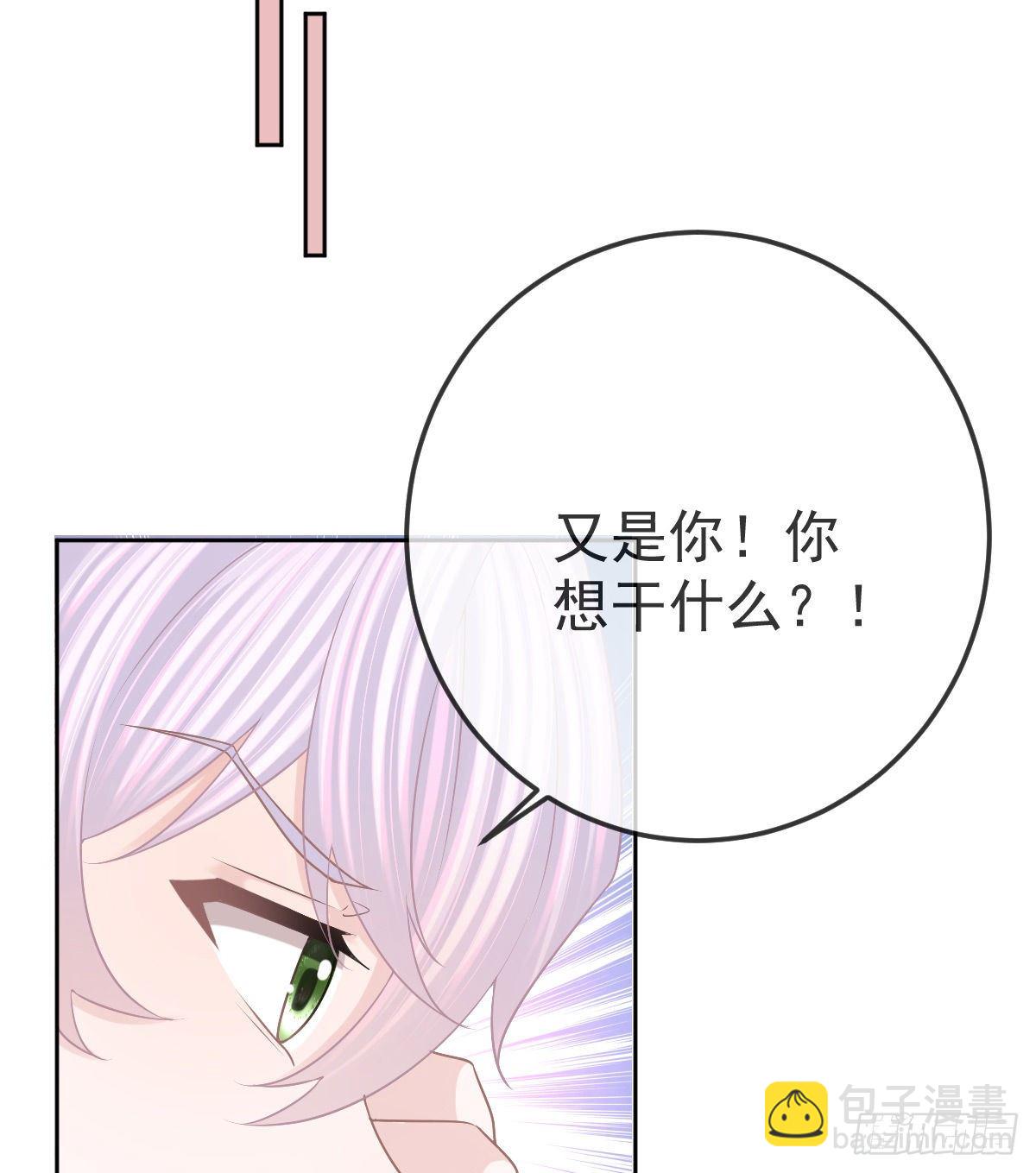 孩子五岁漫画,第55话 让你身败名裂2图