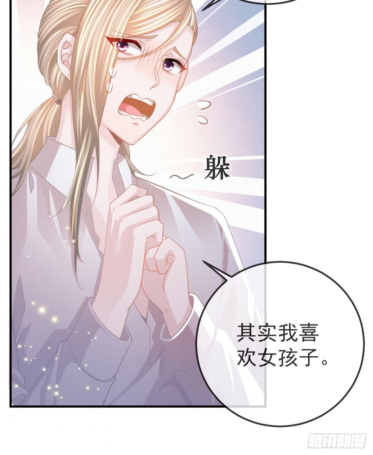 孩子五个月拉肚子又吐什么情况漫画,第 20话 坎坷相亲路1图