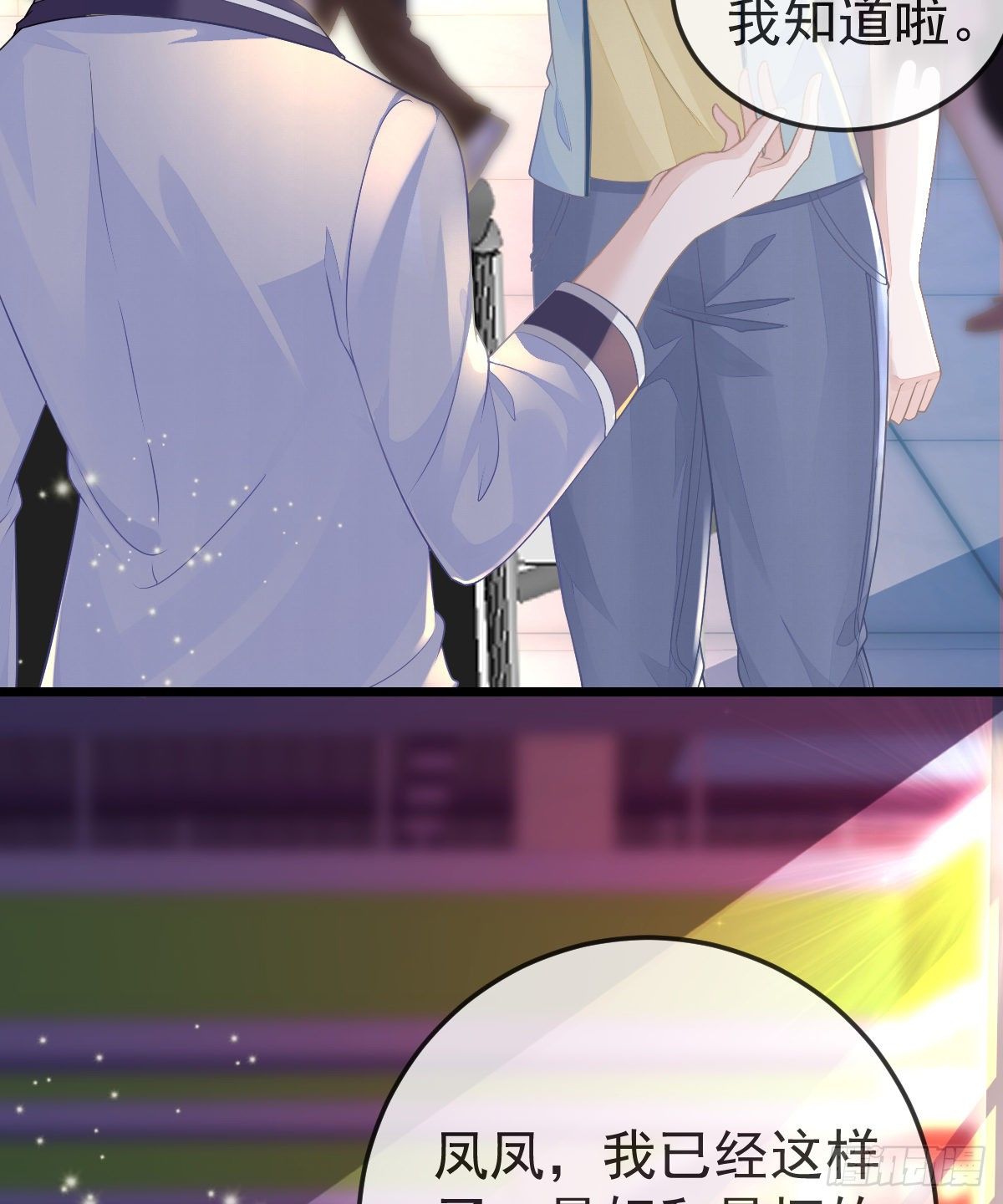 孩子五岁漫画,第7话 爱你在左心2图
