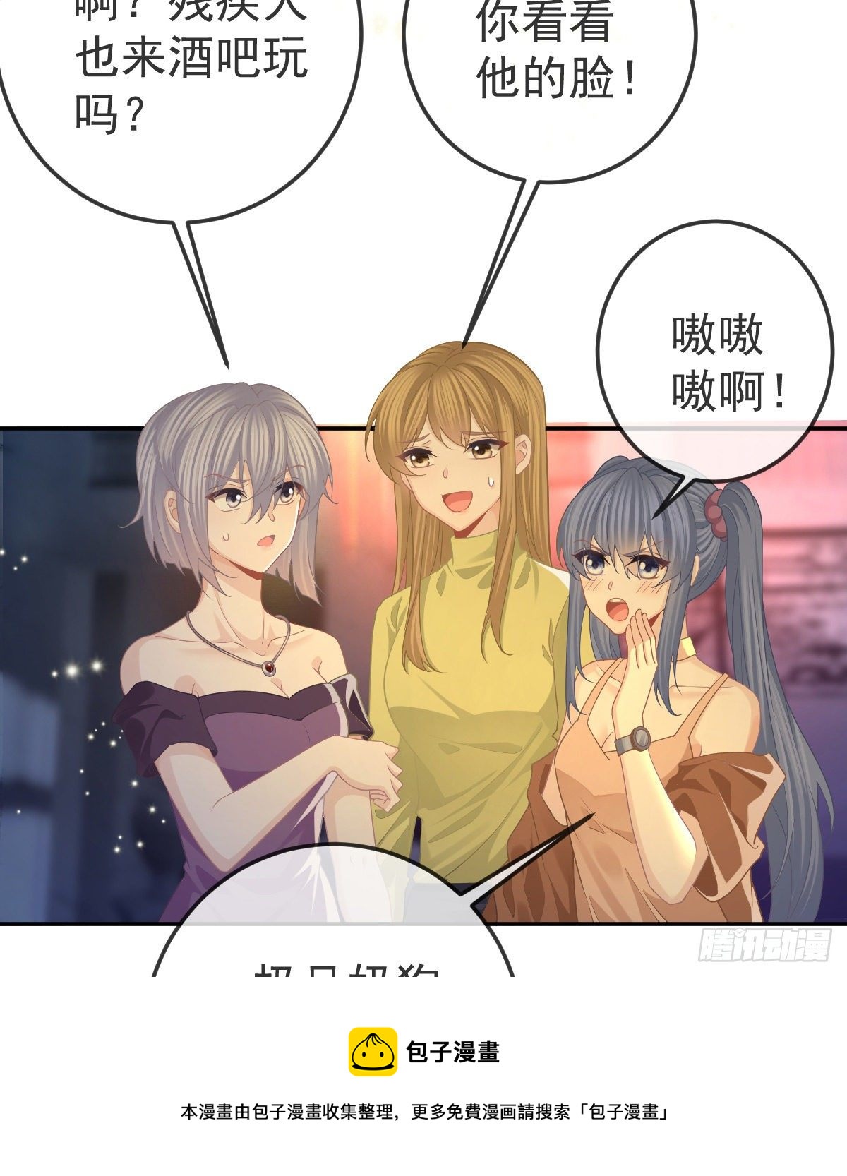 孩子五岁漫画,第71话 极品小奶狗1图