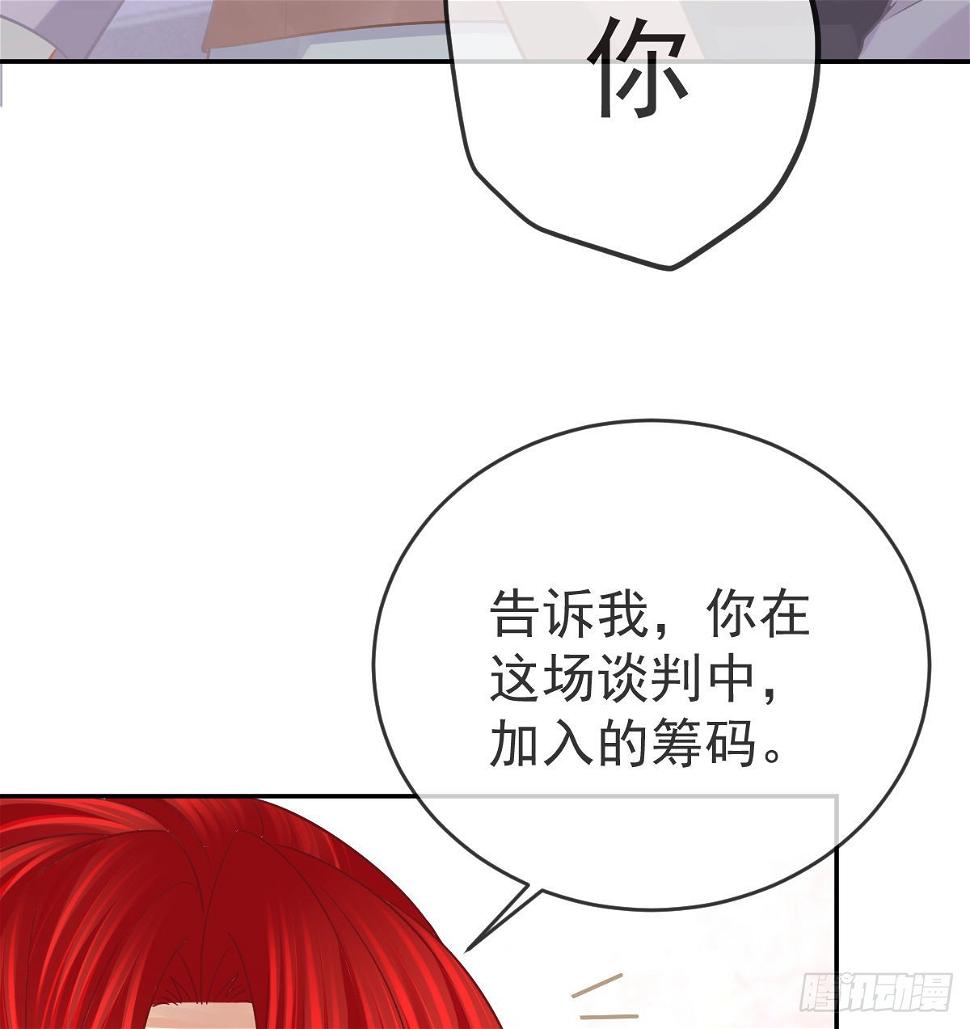 孩子五岁漫画,第98话逐个击破2图