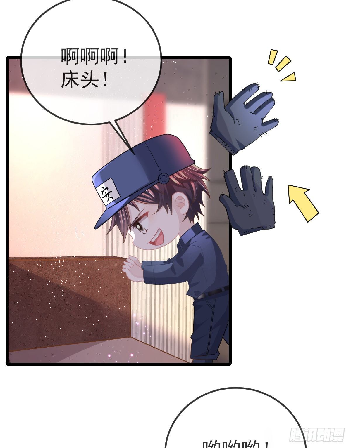 孩子五岁漫画,第14话 被男人抛弃了？！2图