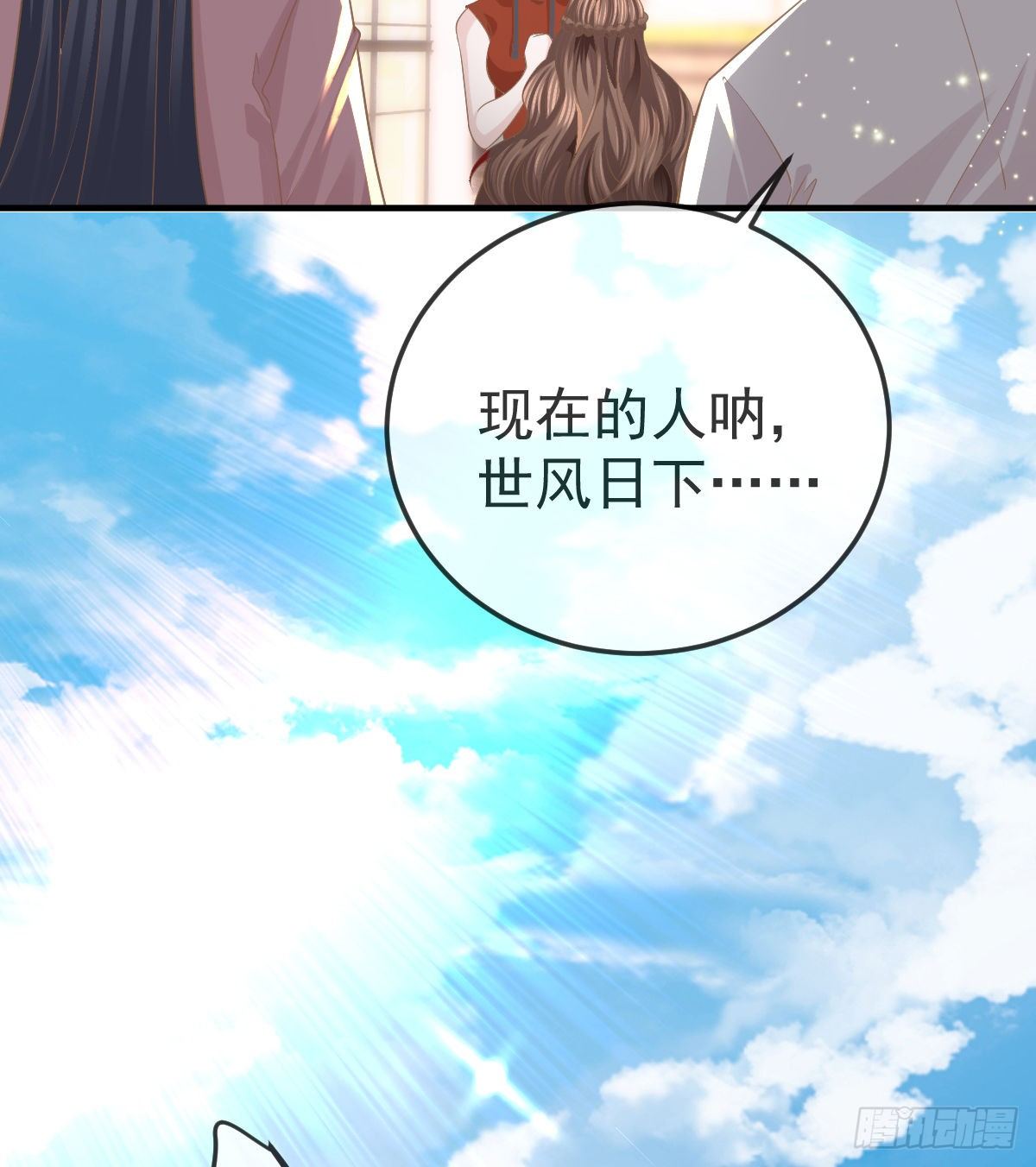 孩子五岁漫画,第19话 独裁者1图