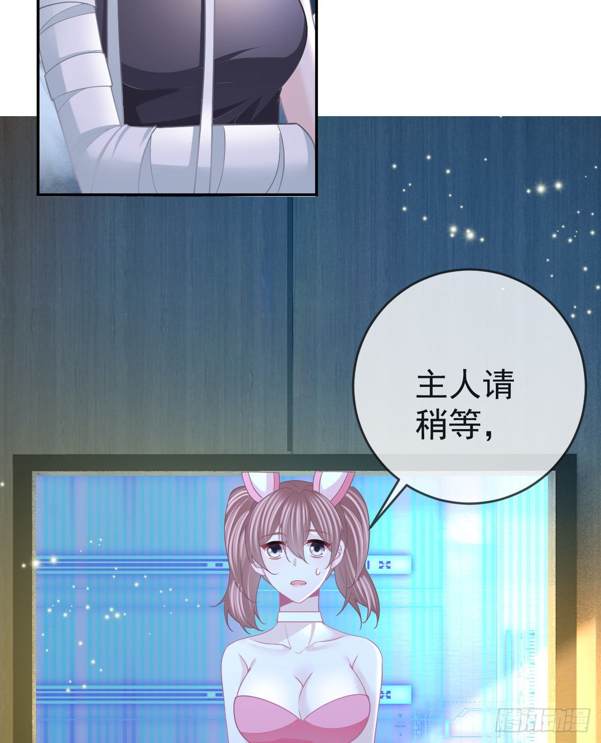 孩子五岁漫画,第90话亲手上药2图